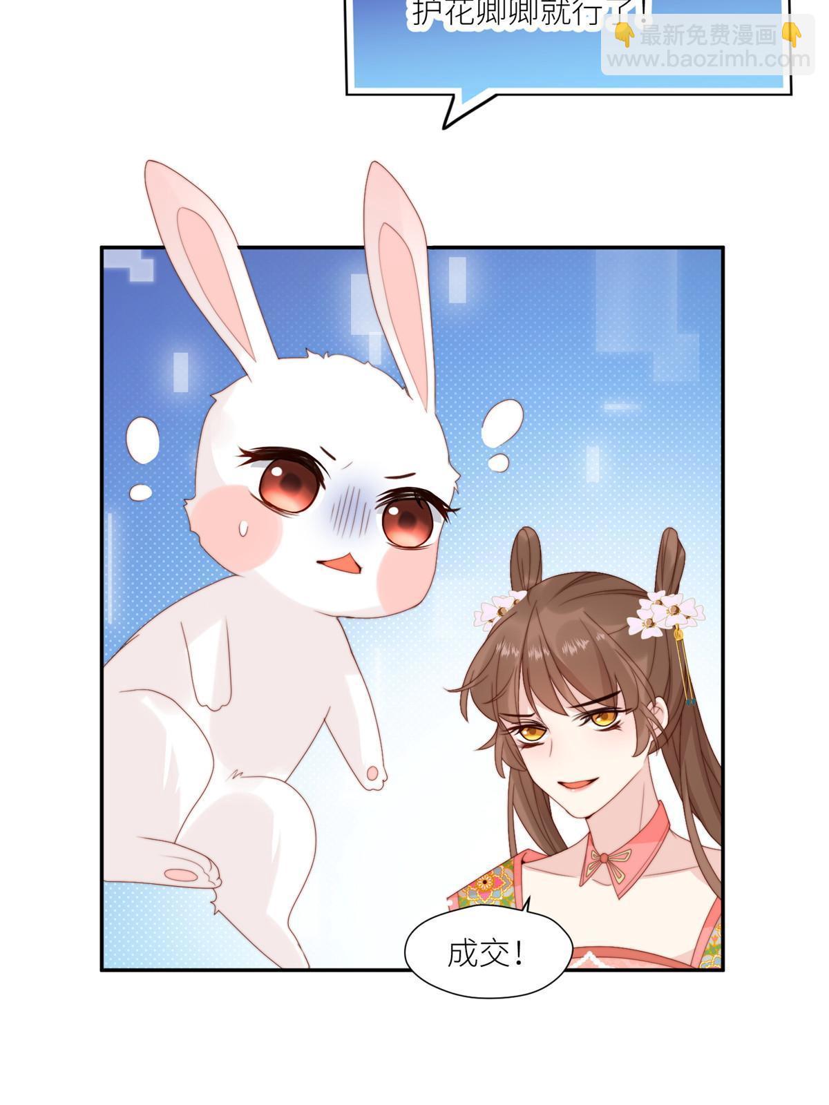 《摆烂后我掌控王爷芳心》94 花卿卿怀孕 第32页