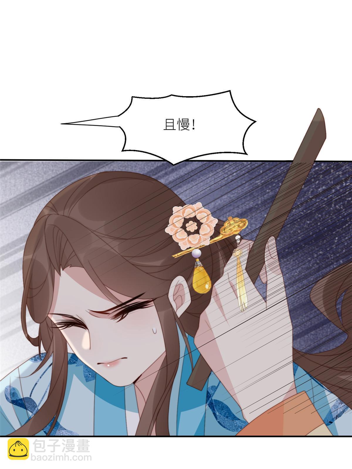 《摆烂后我掌控王爷芳心》94 花卿卿怀孕 第34页