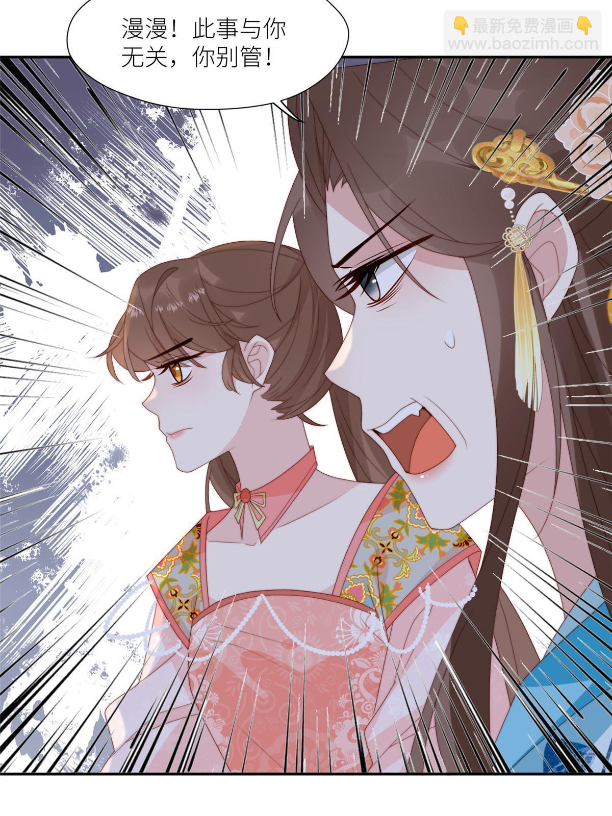 《摆烂后我掌控王爷芳心》94 花卿卿怀孕 第36页