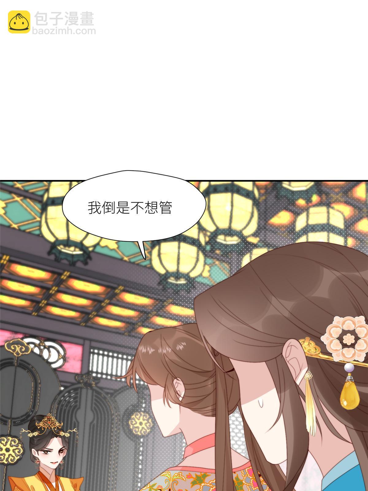 《摆烂后我掌控王爷芳心》94 花卿卿怀孕 第37页