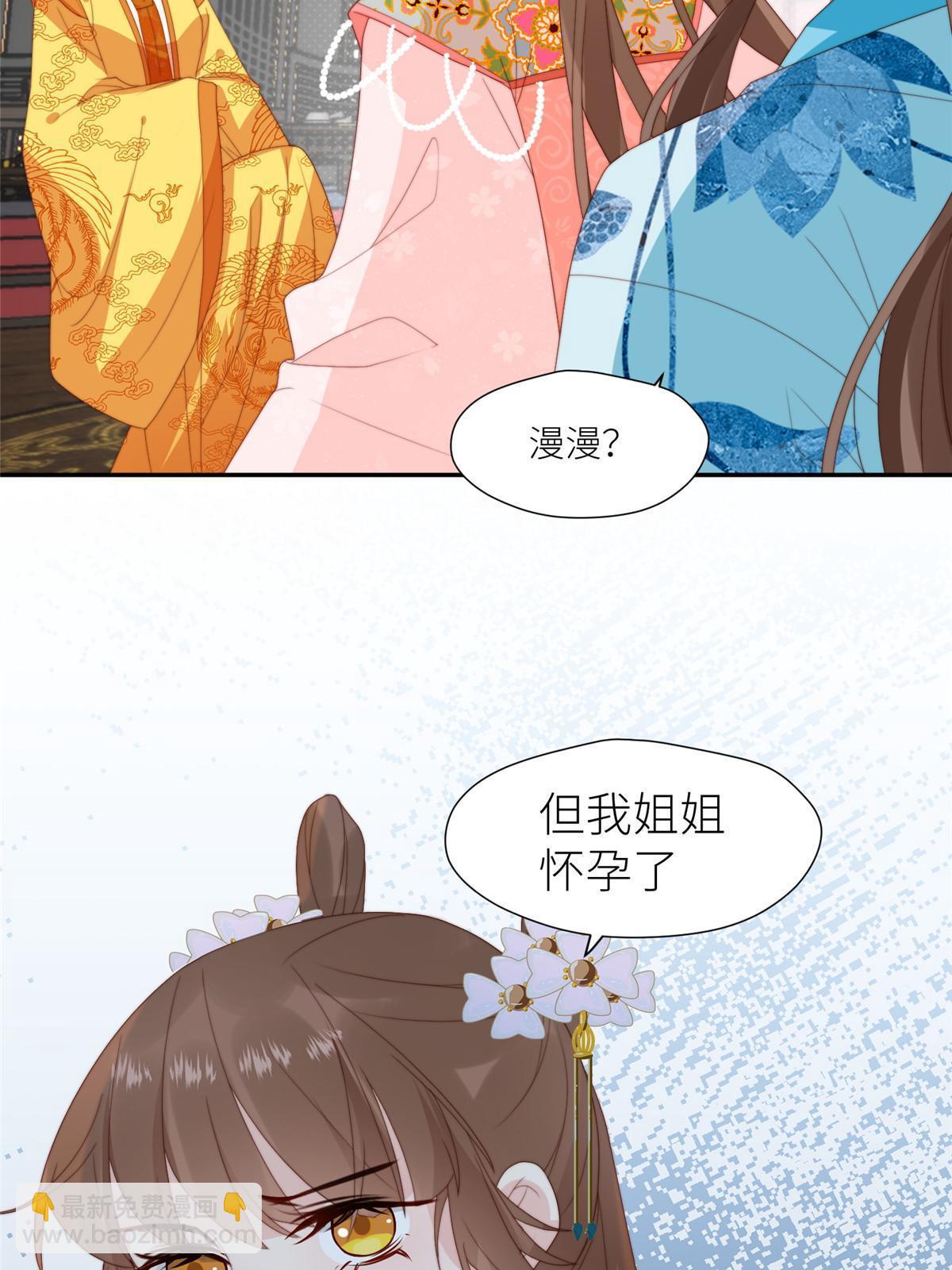 《摆烂后我掌控王爷芳心》94 花卿卿怀孕 第38页