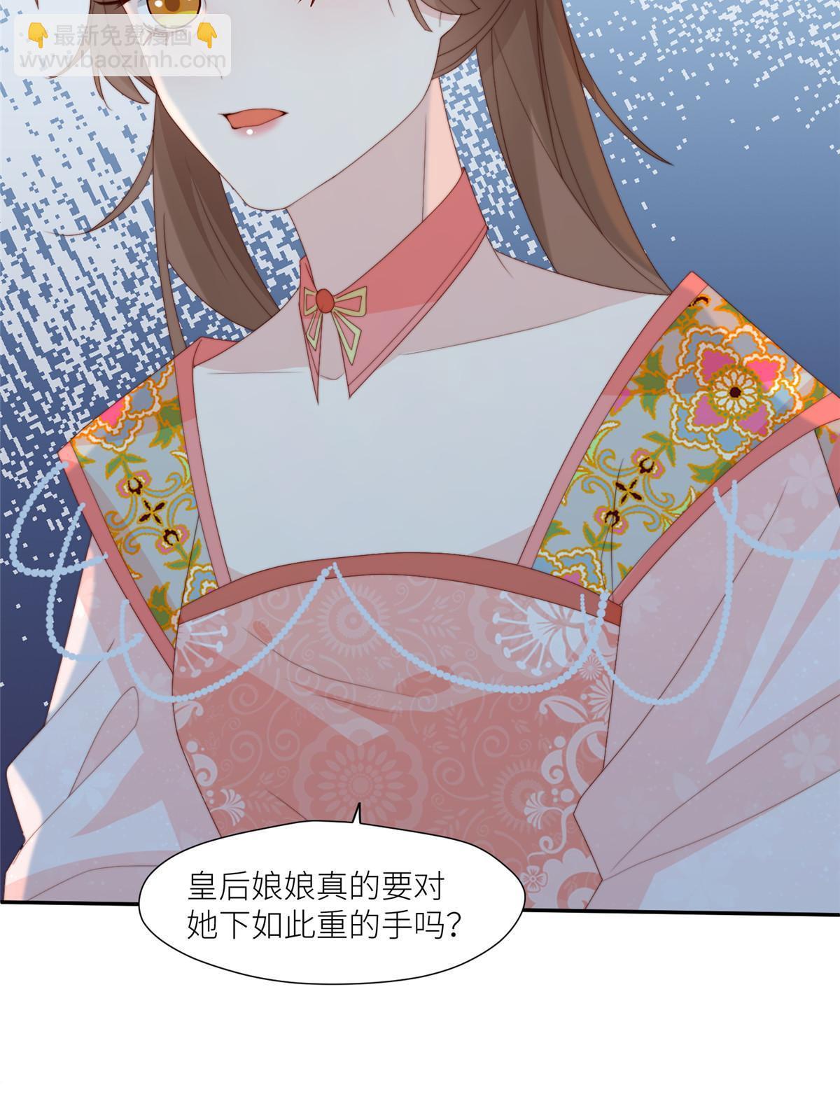 《摆烂后我掌控王爷芳心》94 花卿卿怀孕 第39页