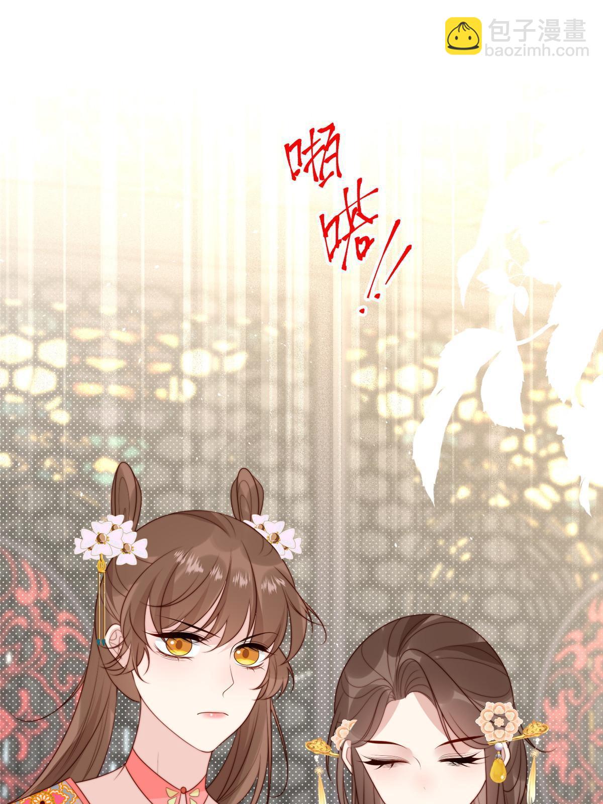 《摆烂后我掌控王爷芳心》94 花卿卿怀孕 第3页