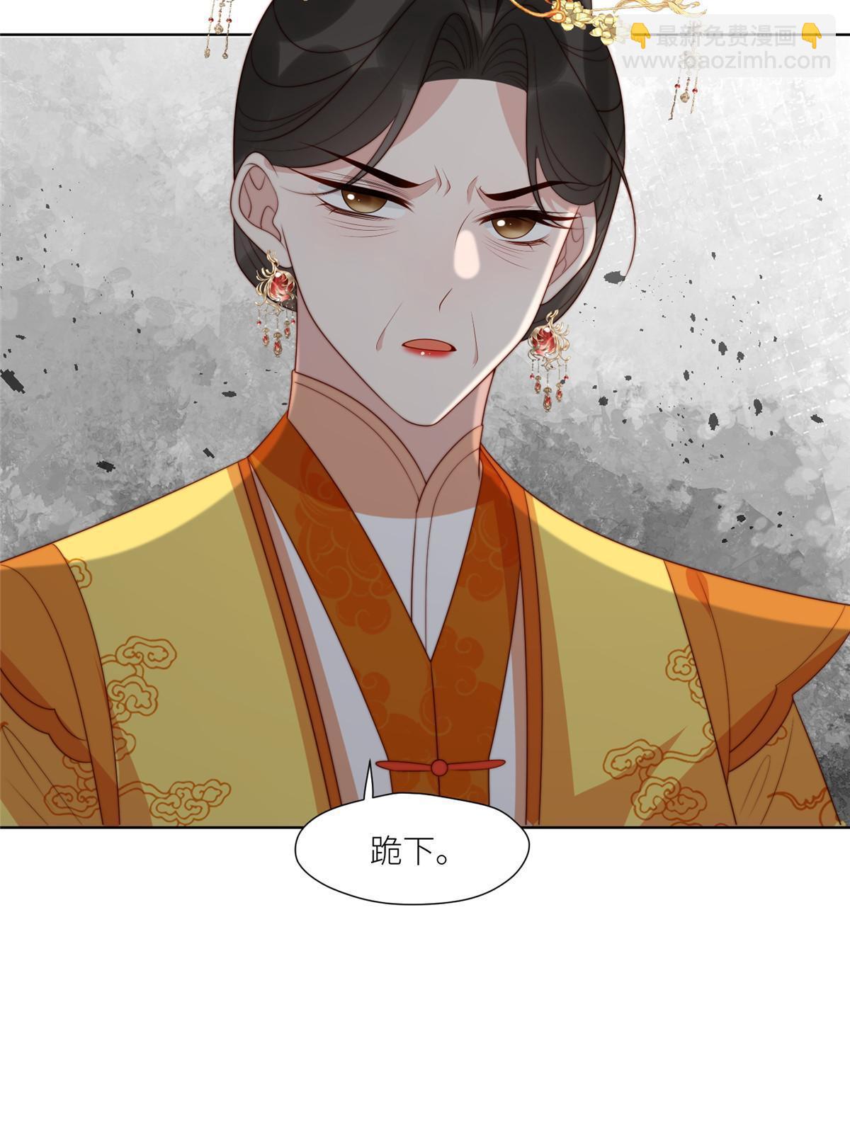 《摆烂后我掌控王爷芳心》94 花卿卿怀孕 第5页