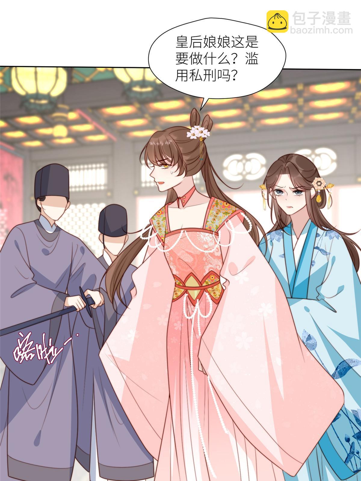 《摆烂后我掌控王爷芳心》94 花卿卿怀孕 第6页