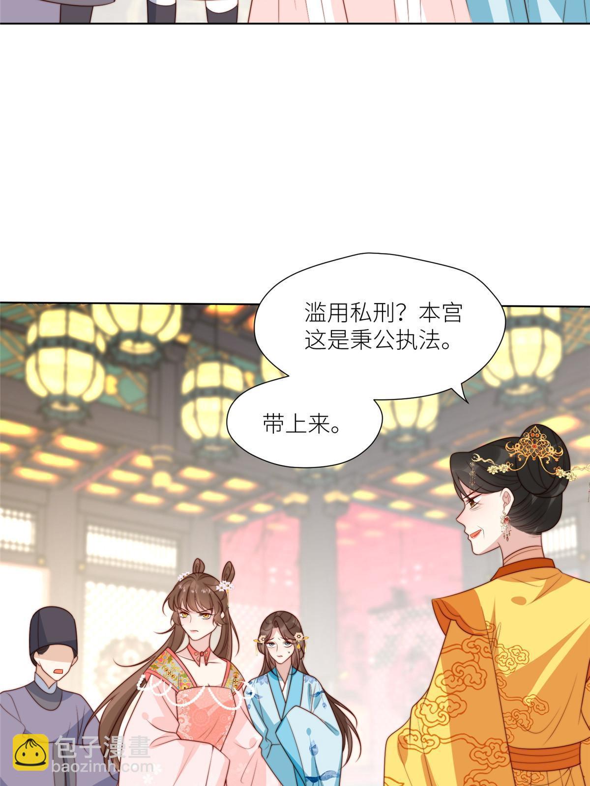 《摆烂后我掌控王爷芳心》94 花卿卿怀孕 第7页