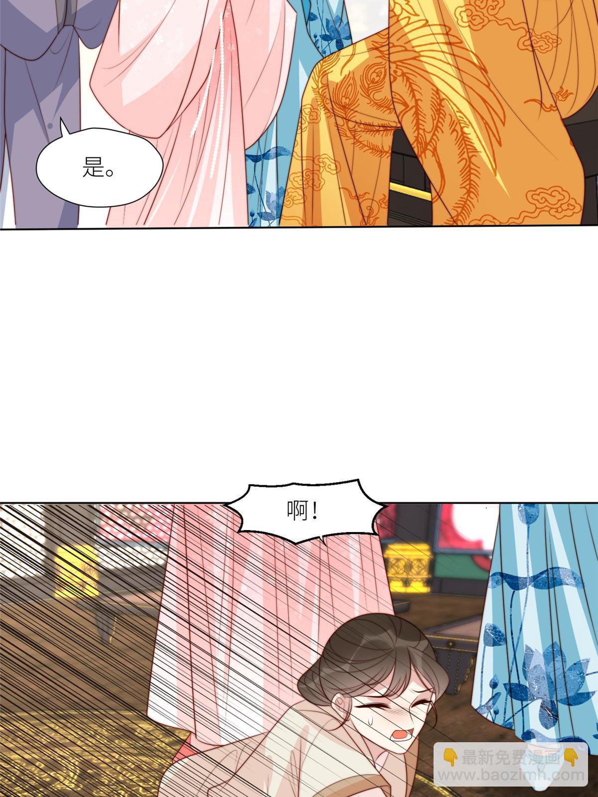 《摆烂后我掌控王爷芳心》94 花卿卿怀孕 第8页