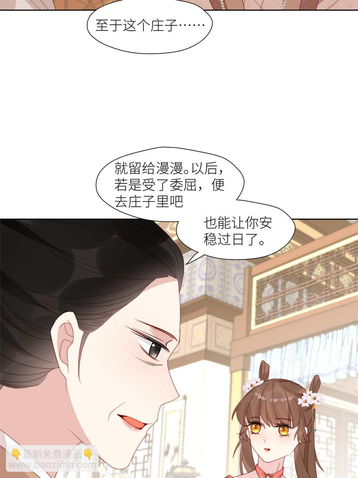 《摆烂后我掌控王爷芳心》96悲欢离合 第19页