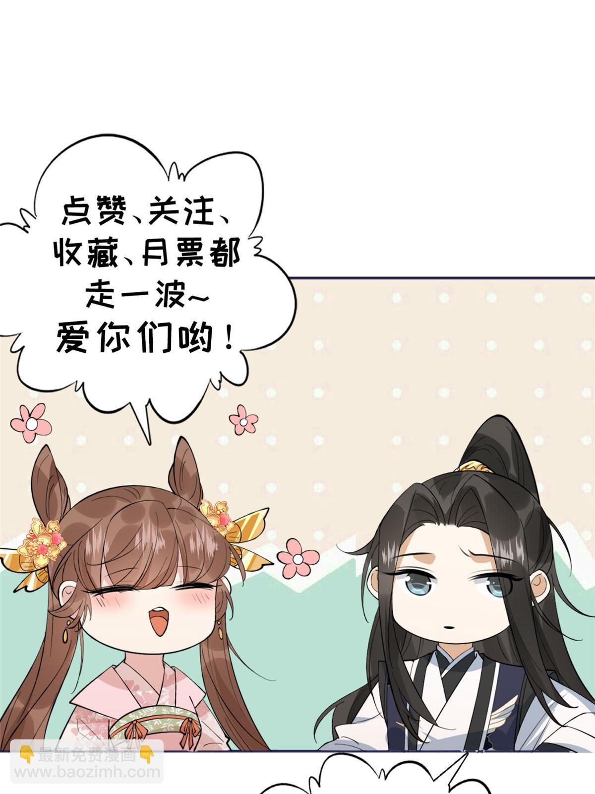 《摆烂后我掌控王爷芳心》96悲欢离合 第39页