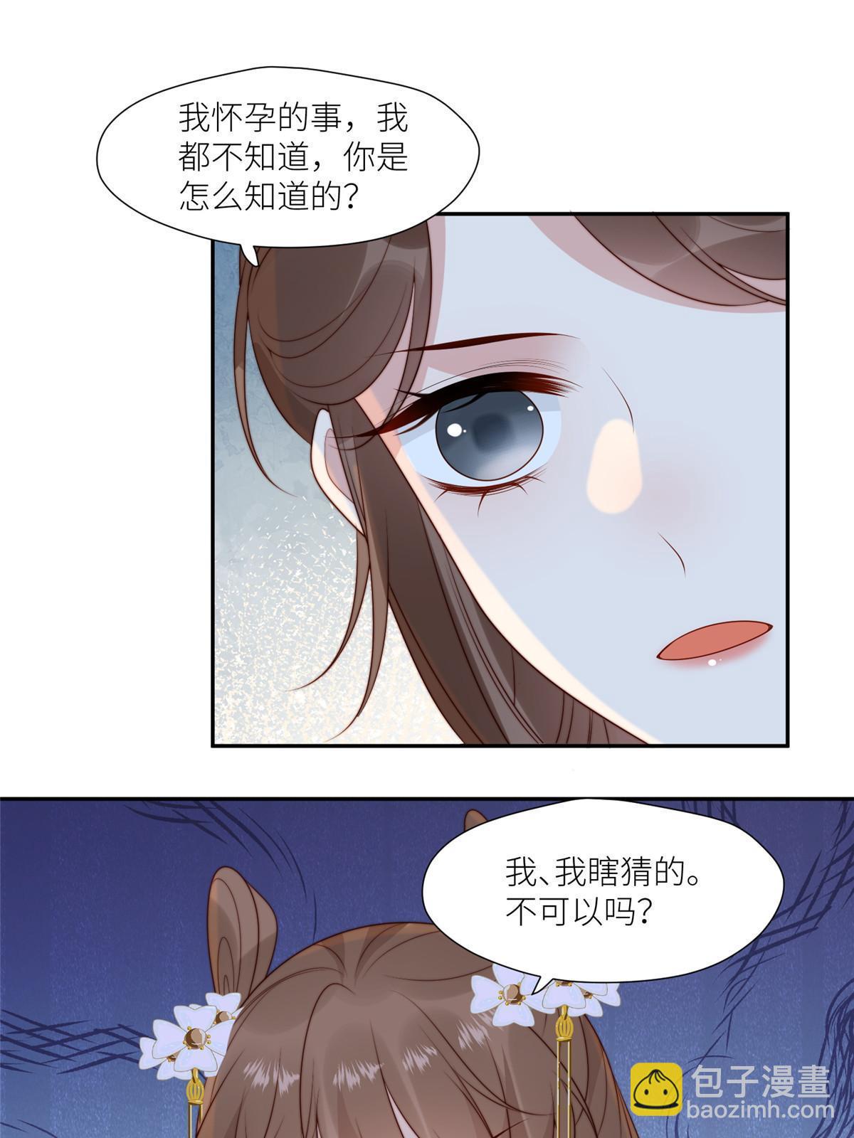 《摆烂后我掌控王爷芳心》96悲欢离合 第3页
