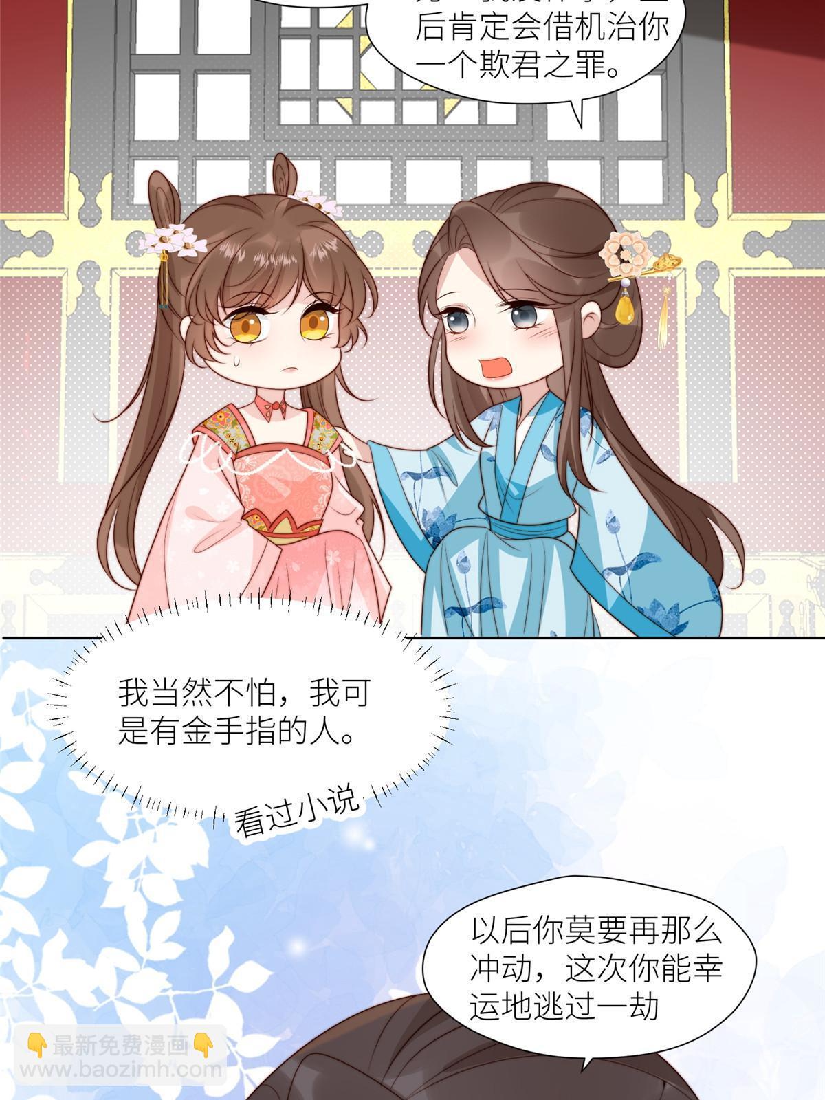 《摆烂后我掌控王爷芳心》96悲欢离合 第5页