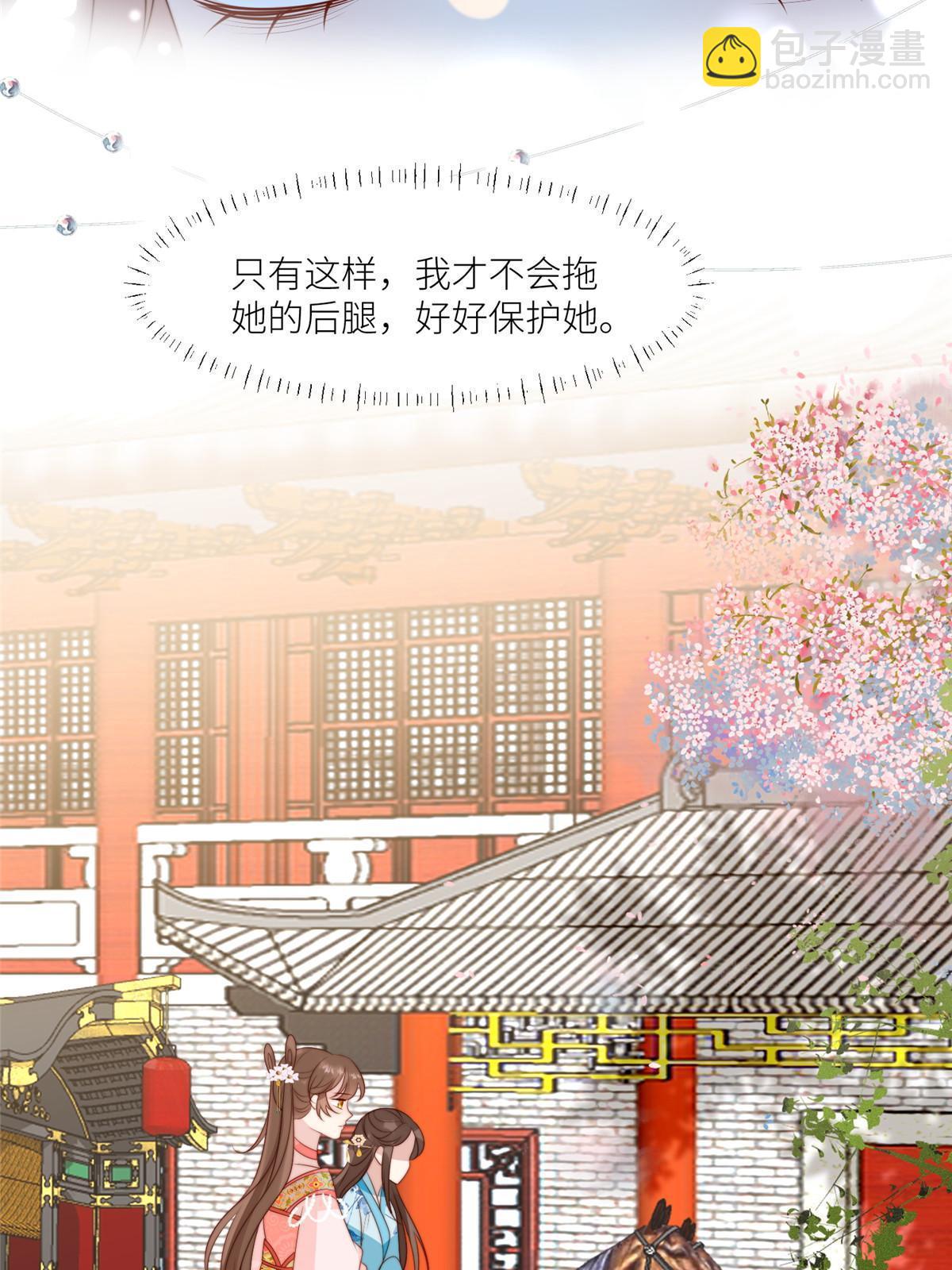 《摆烂后我掌控王爷芳心》96悲欢离合 第8页