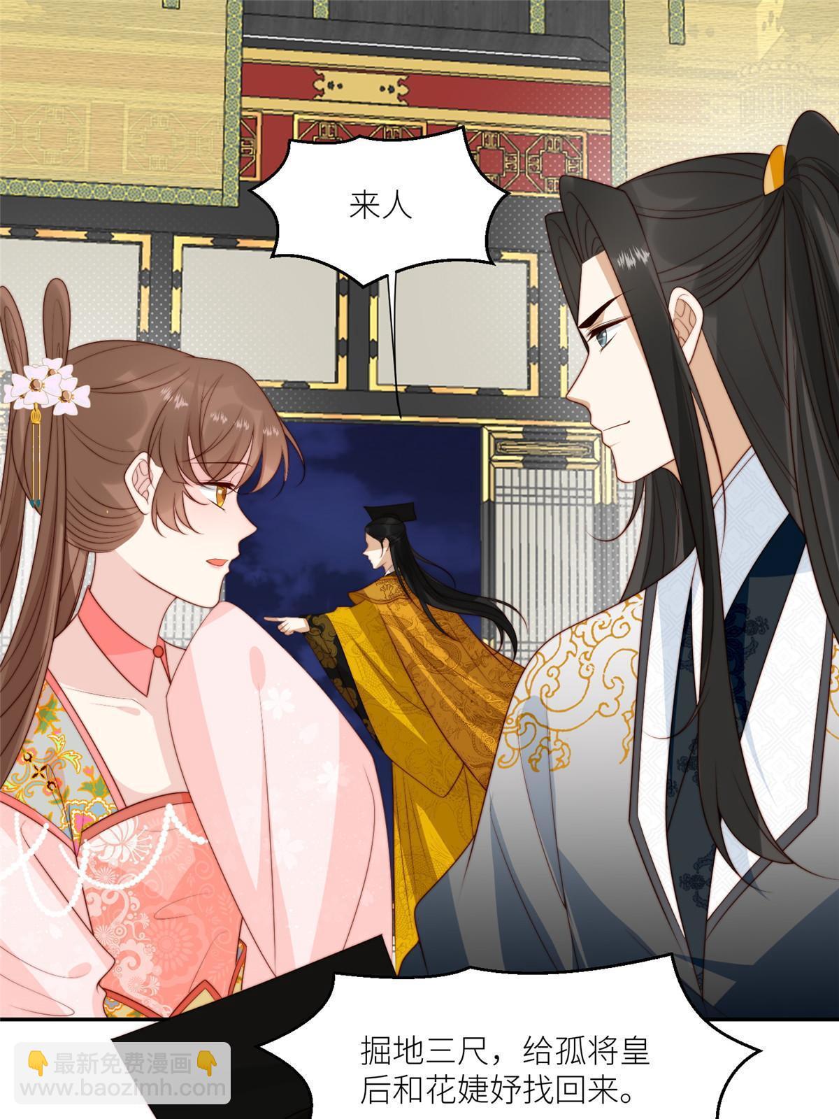 《摆烂后我掌控王爷芳心》98 血债血偿 第11页