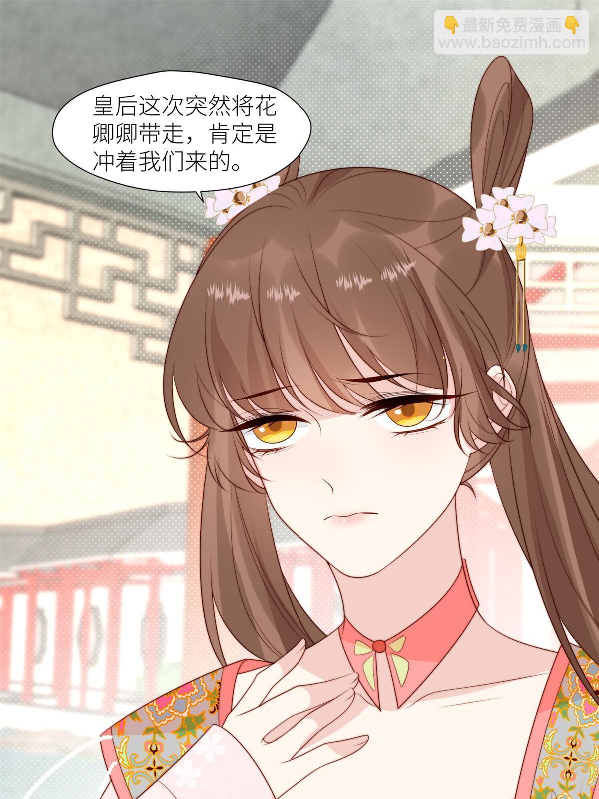 《摆烂后我掌控王爷芳心》98 血债血偿 第18页