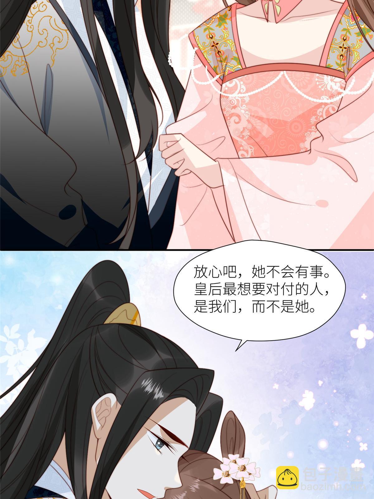 《摆烂后我掌控王爷芳心》98 血债血偿 第20页