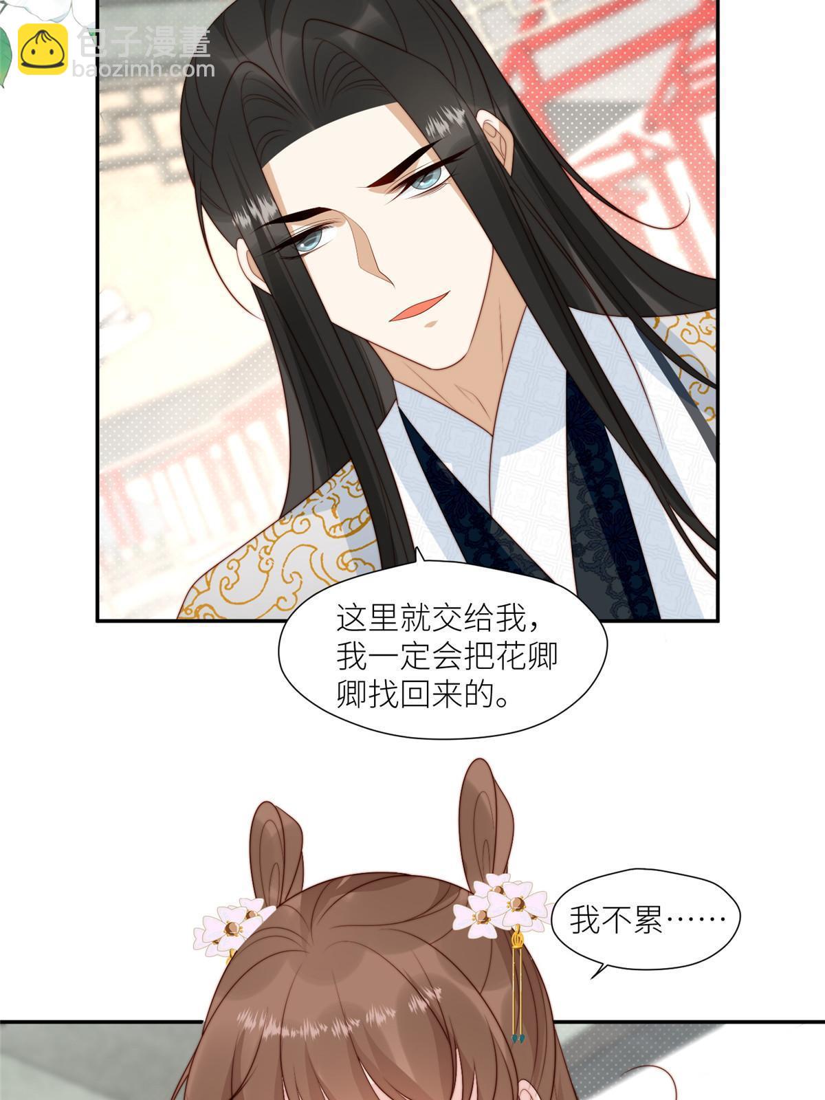 《摆烂后我掌控王爷芳心》98 血债血偿 第22页