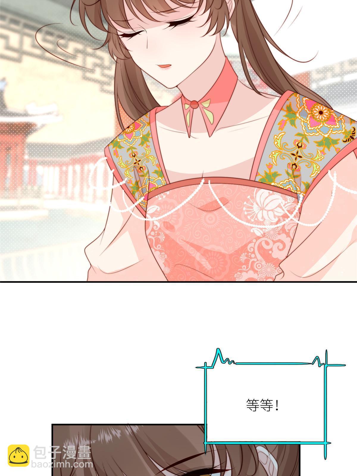 《摆烂后我掌控王爷芳心》98 血债血偿 第23页