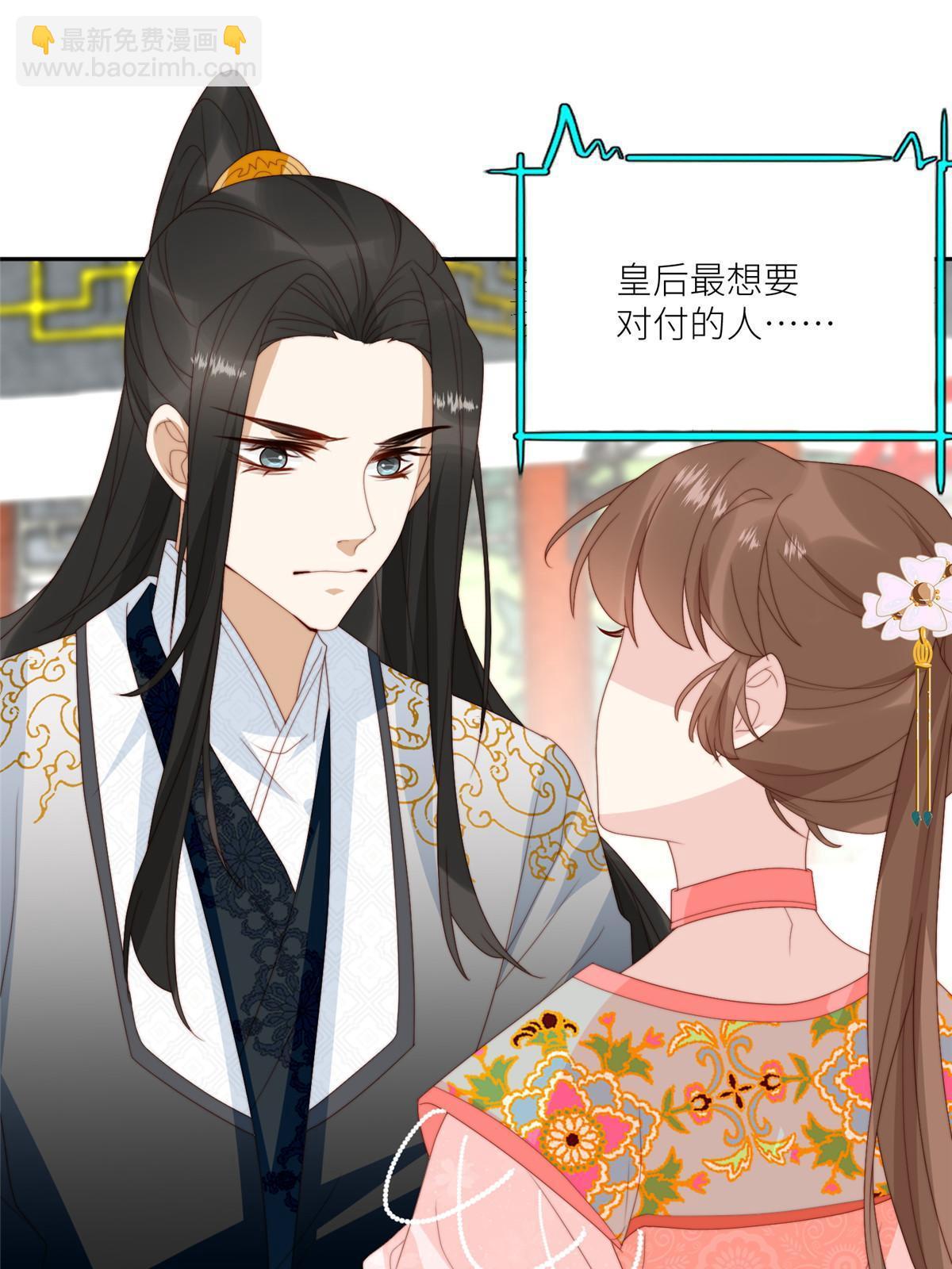 《摆烂后我掌控王爷芳心》98 血债血偿 第25页