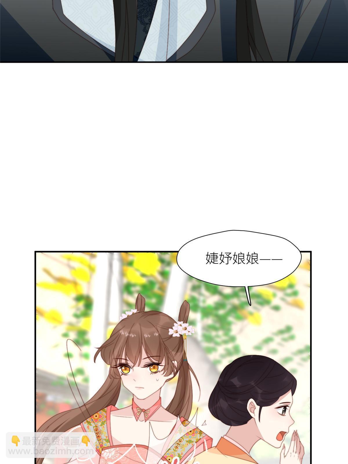 《摆烂后我掌控王爷芳心》98 血债血偿 第29页