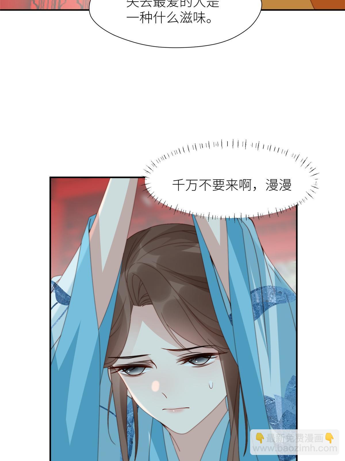 《摆烂后我掌控王爷芳心》98 血债血偿 第37页