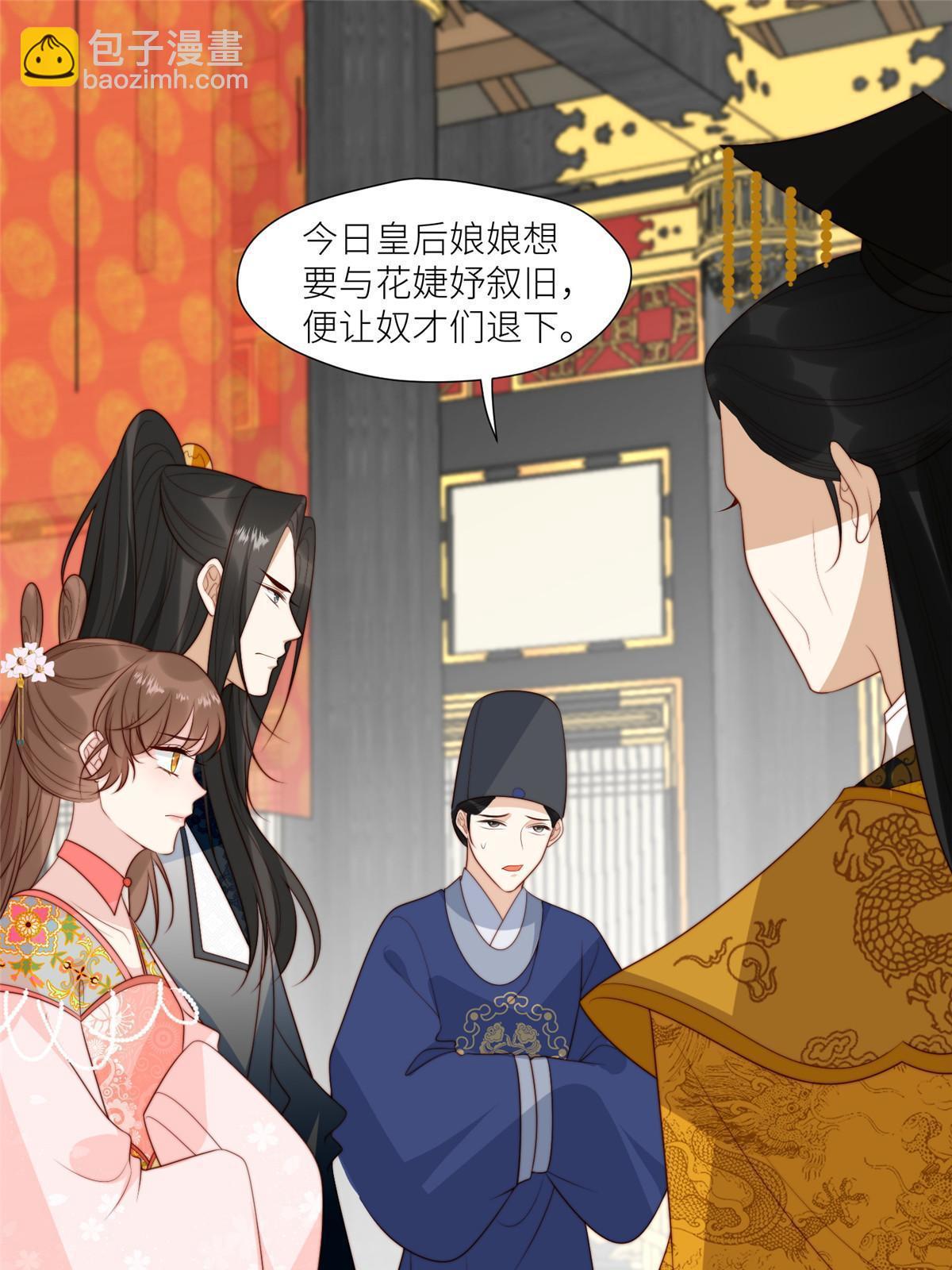 《摆烂后我掌控王爷芳心》98 血债血偿 第3页