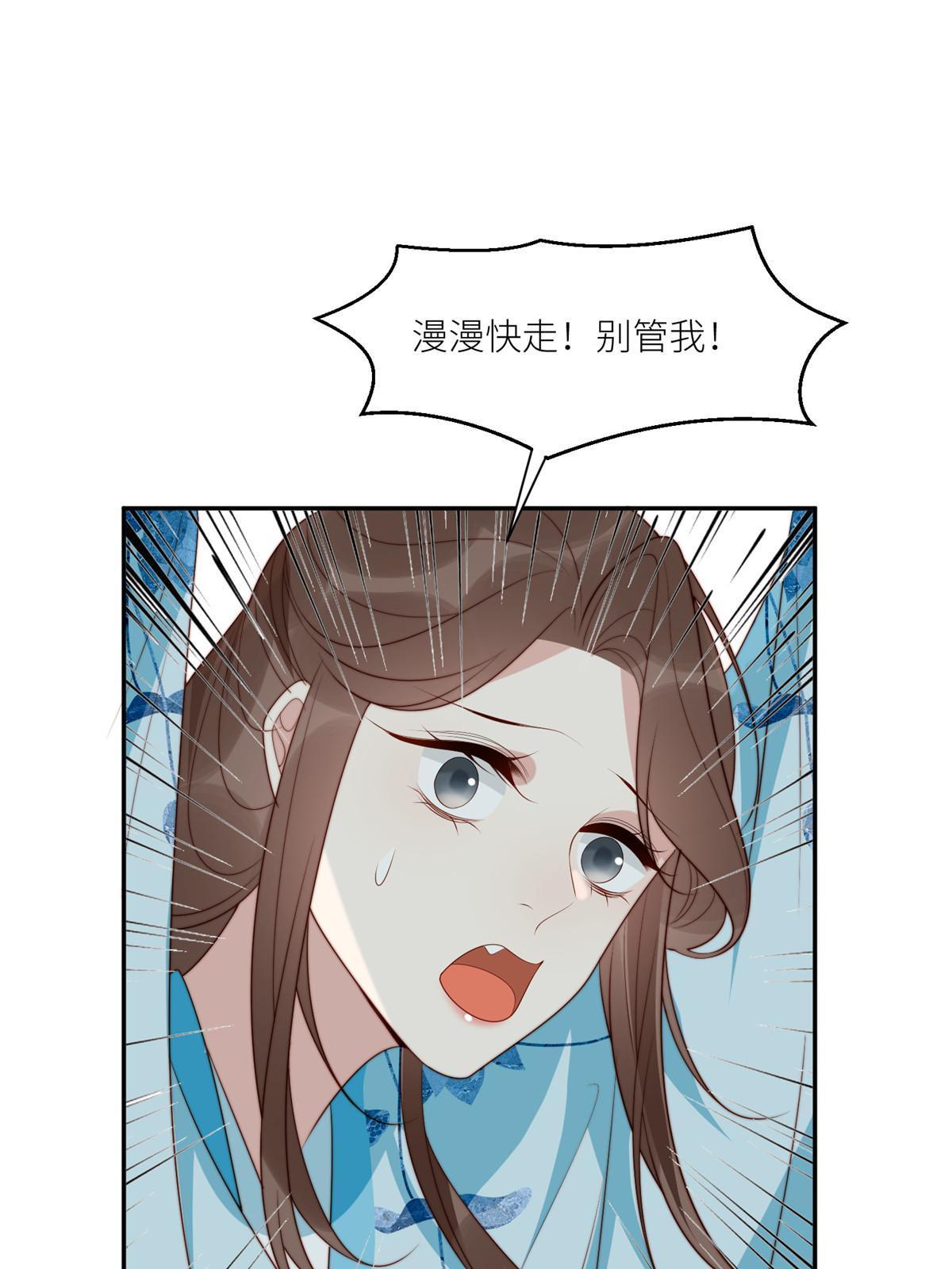 《摆烂后我掌控王爷芳心》98 血债血偿 第41页