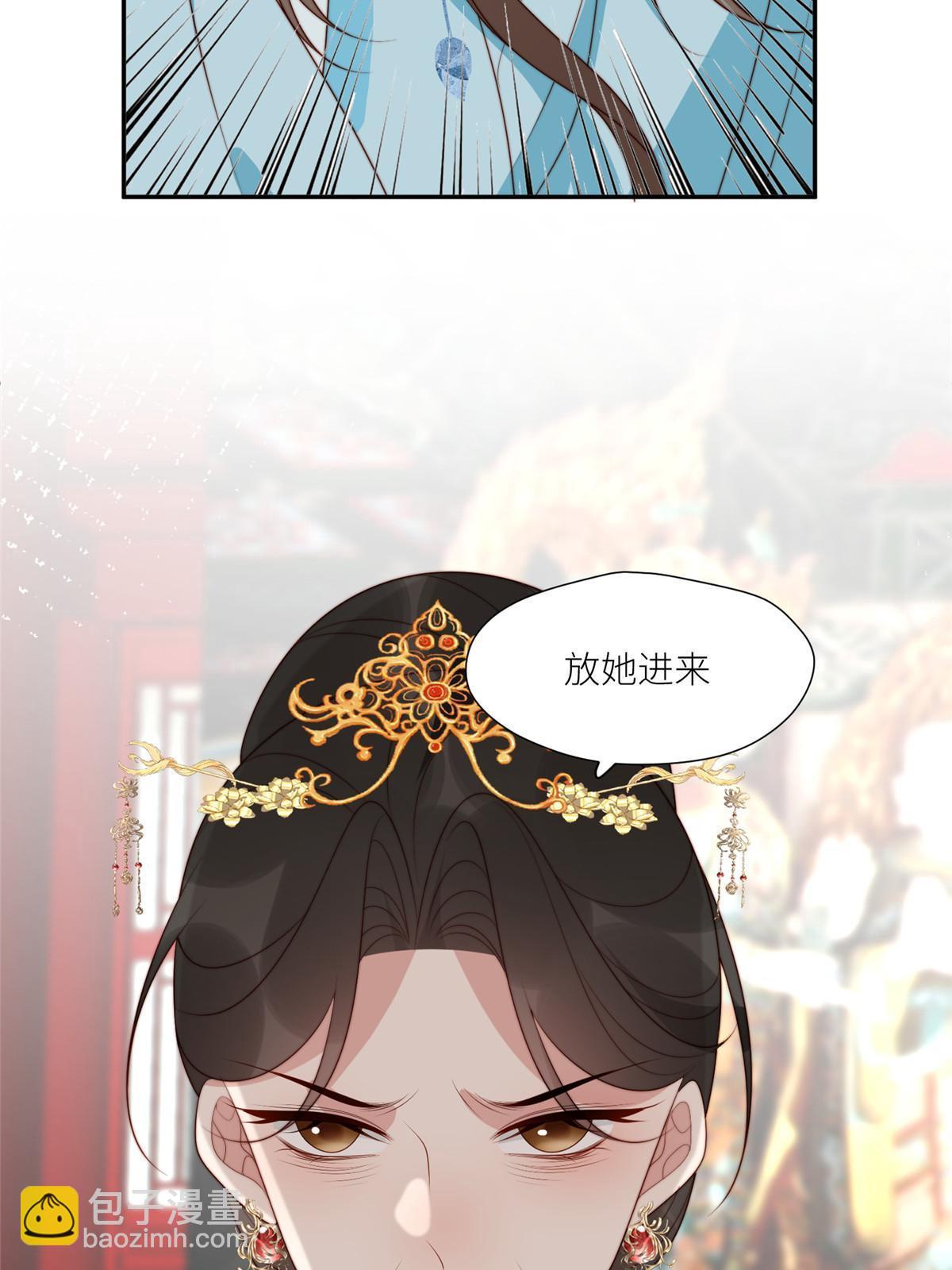 《摆烂后我掌控王爷芳心》98 血债血偿 第42页
