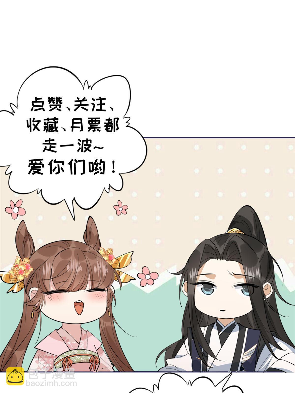 《摆烂后我掌控王爷芳心》98 血债血偿 第46页