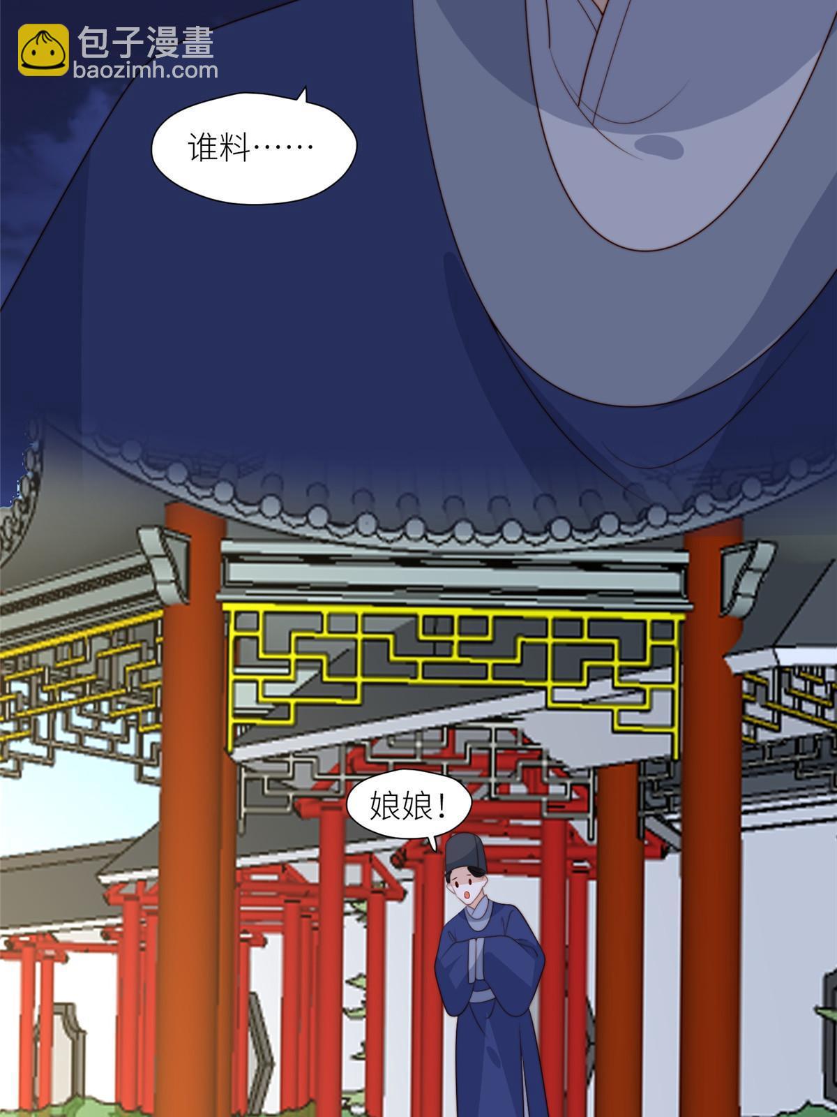 《摆烂后我掌控王爷芳心》98 血债血偿 第5页
