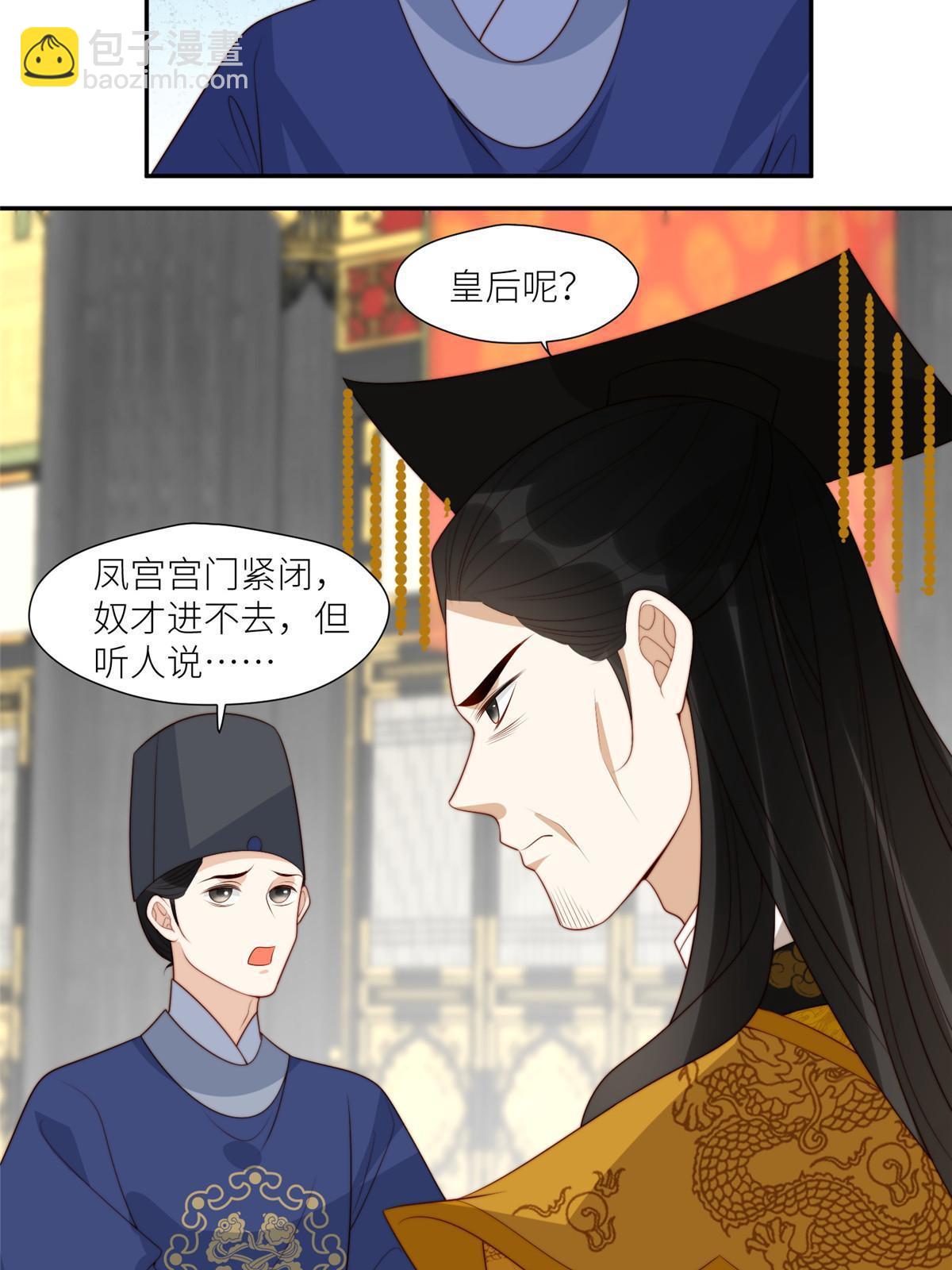 《摆烂后我掌控王爷芳心》98 血债血偿 第7页