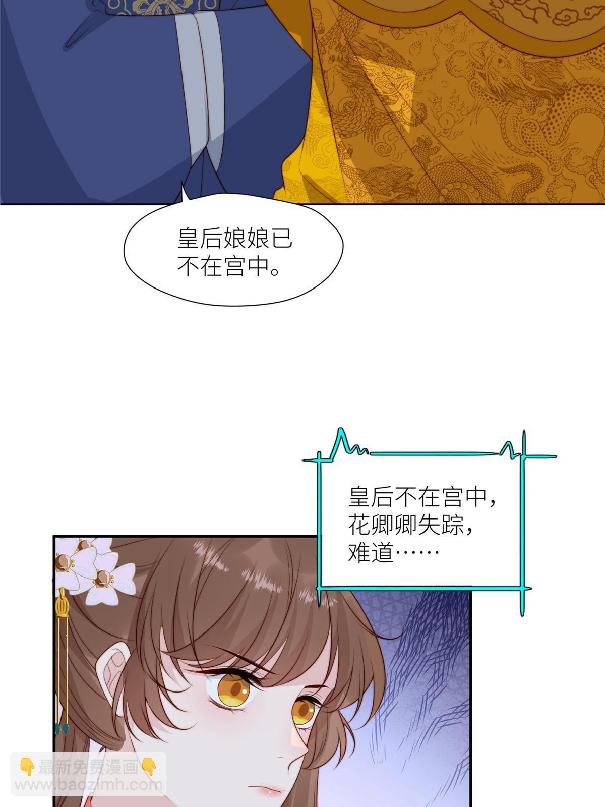 《摆烂后我掌控王爷芳心》98 血债血偿 第8页