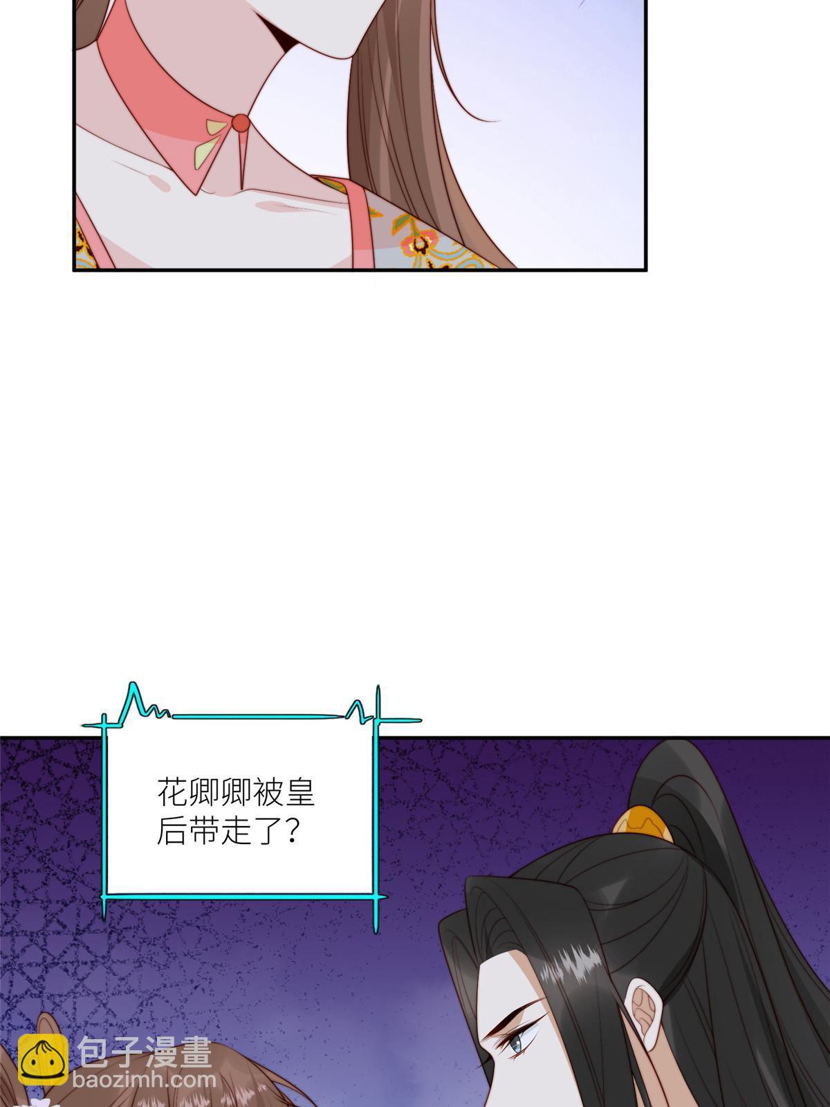 《摆烂后我掌控王爷芳心》98 血债血偿 第9页