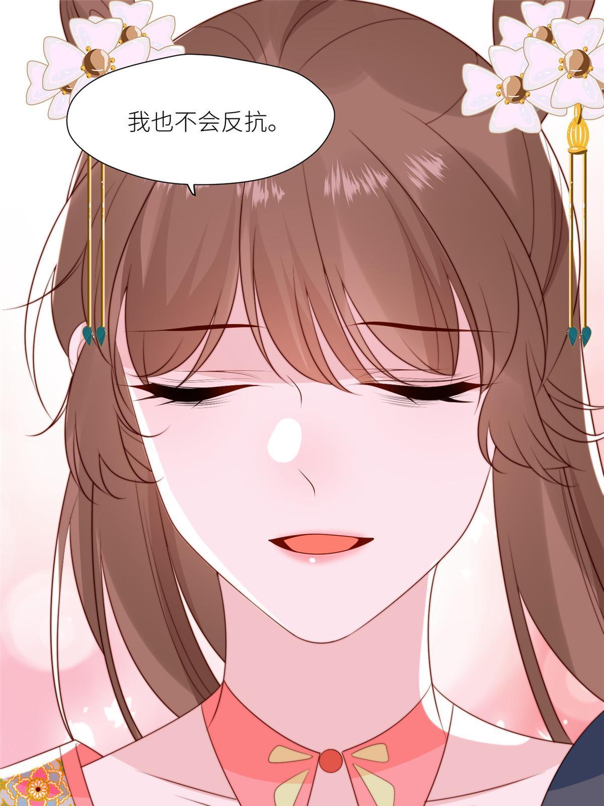 《摆烂后我掌控王爷芳心》97唯你一人 第19页