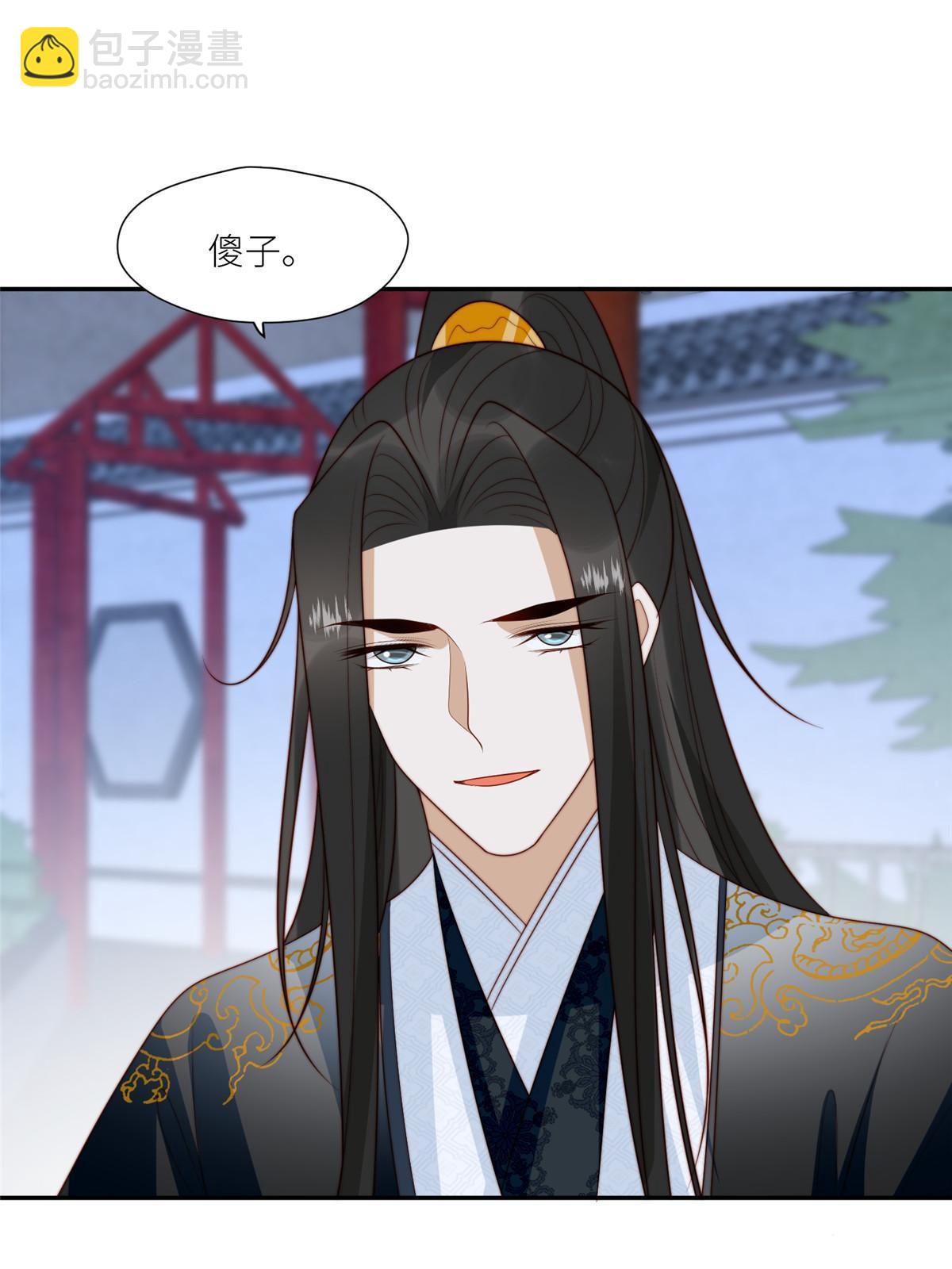 《摆烂后我掌控王爷芳心》97唯你一人 第21页