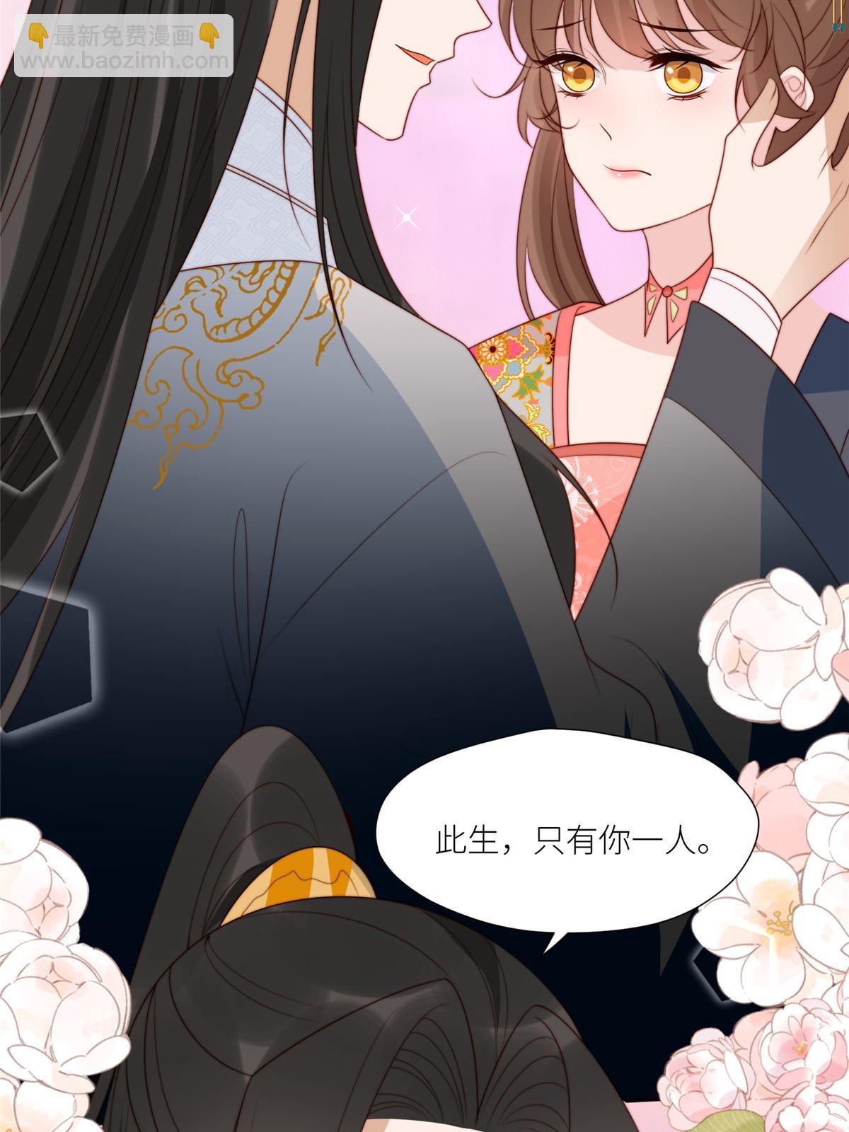 《摆烂后我掌控王爷芳心》97唯你一人 第24页