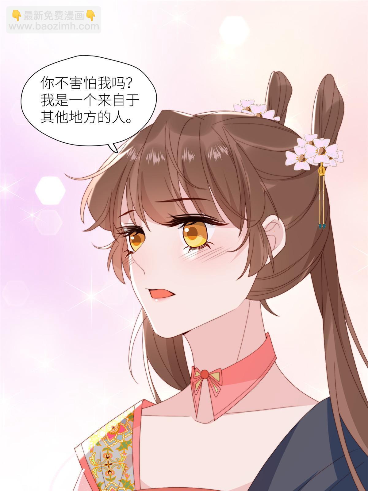 《摆烂后我掌控王爷芳心》97唯你一人 第26页