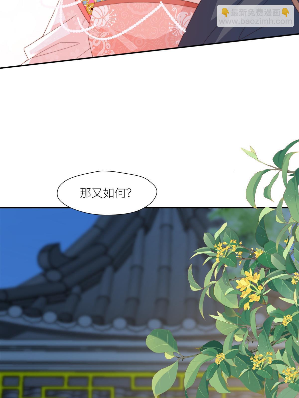 《摆烂后我掌控王爷芳心》97唯你一人 第27页