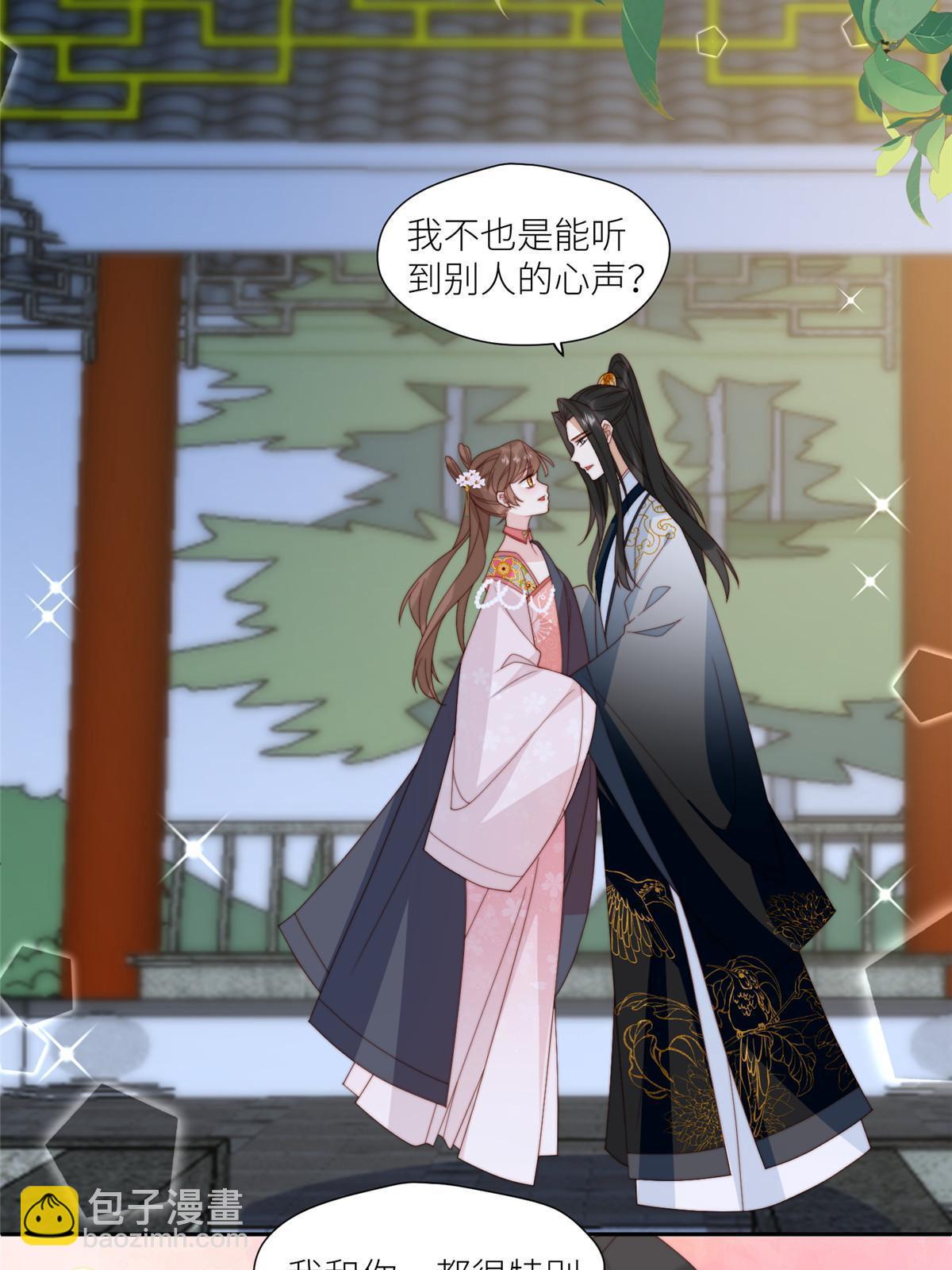 《摆烂后我掌控王爷芳心》97唯你一人 第28页