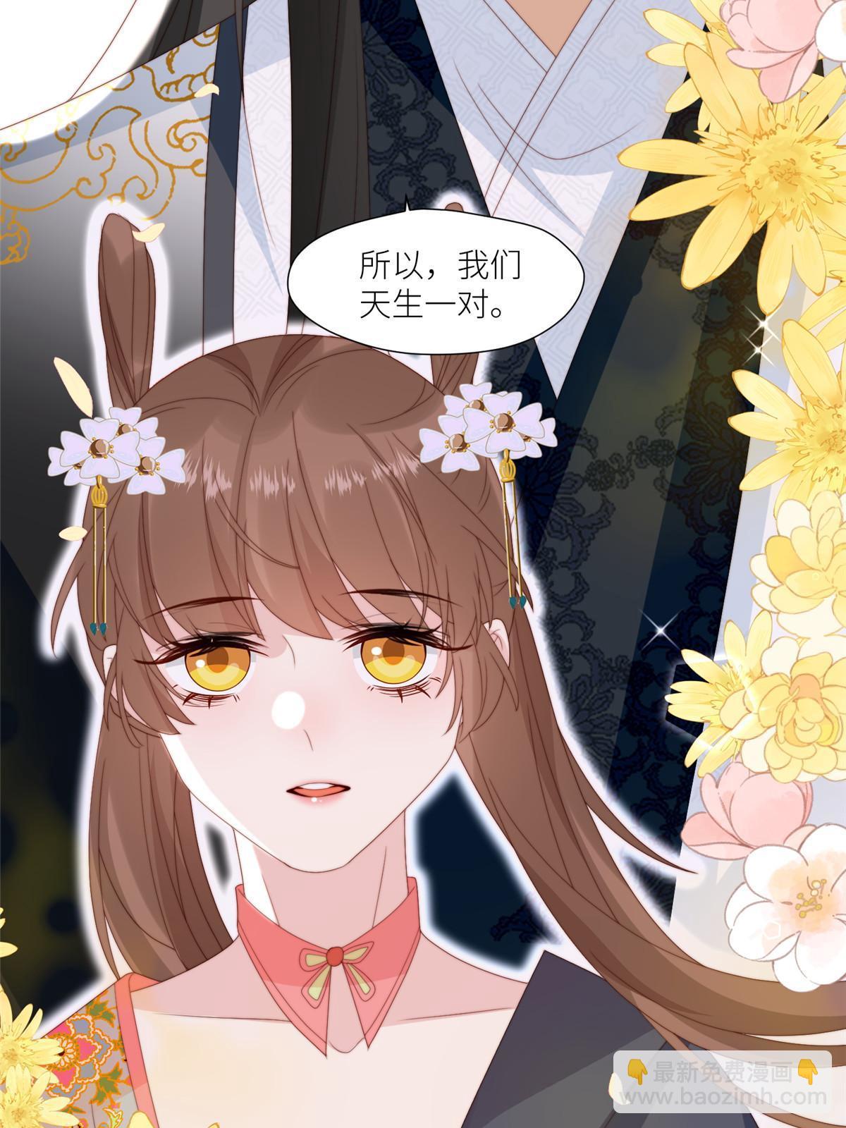 《摆烂后我掌控王爷芳心》97唯你一人 第30页