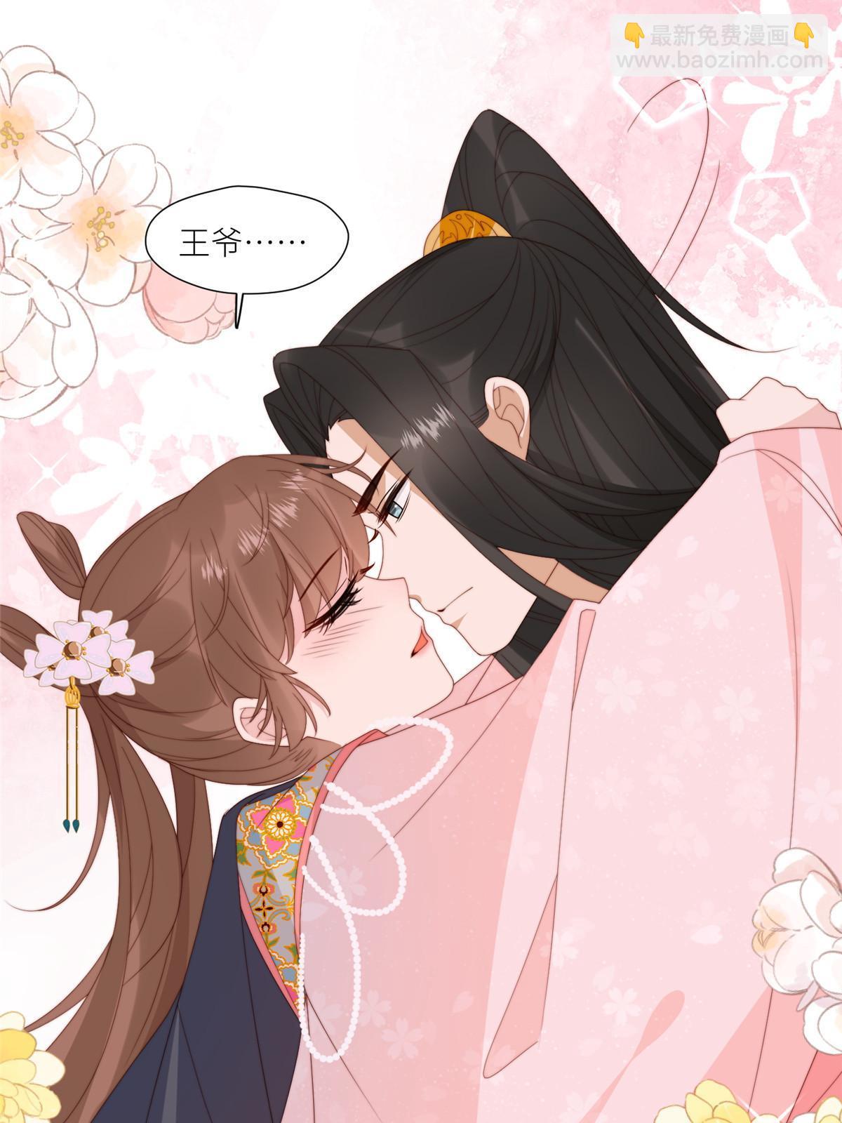 《摆烂后我掌控王爷芳心》97唯你一人 第32页