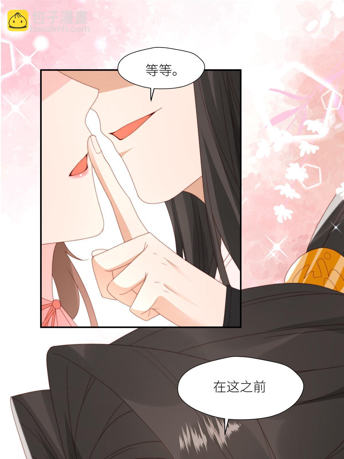 《摆烂后我掌控王爷芳心》97唯你一人 第34页