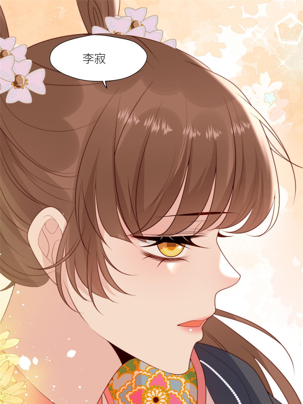 《摆烂后我掌控王爷芳心》97唯你一人 第3页