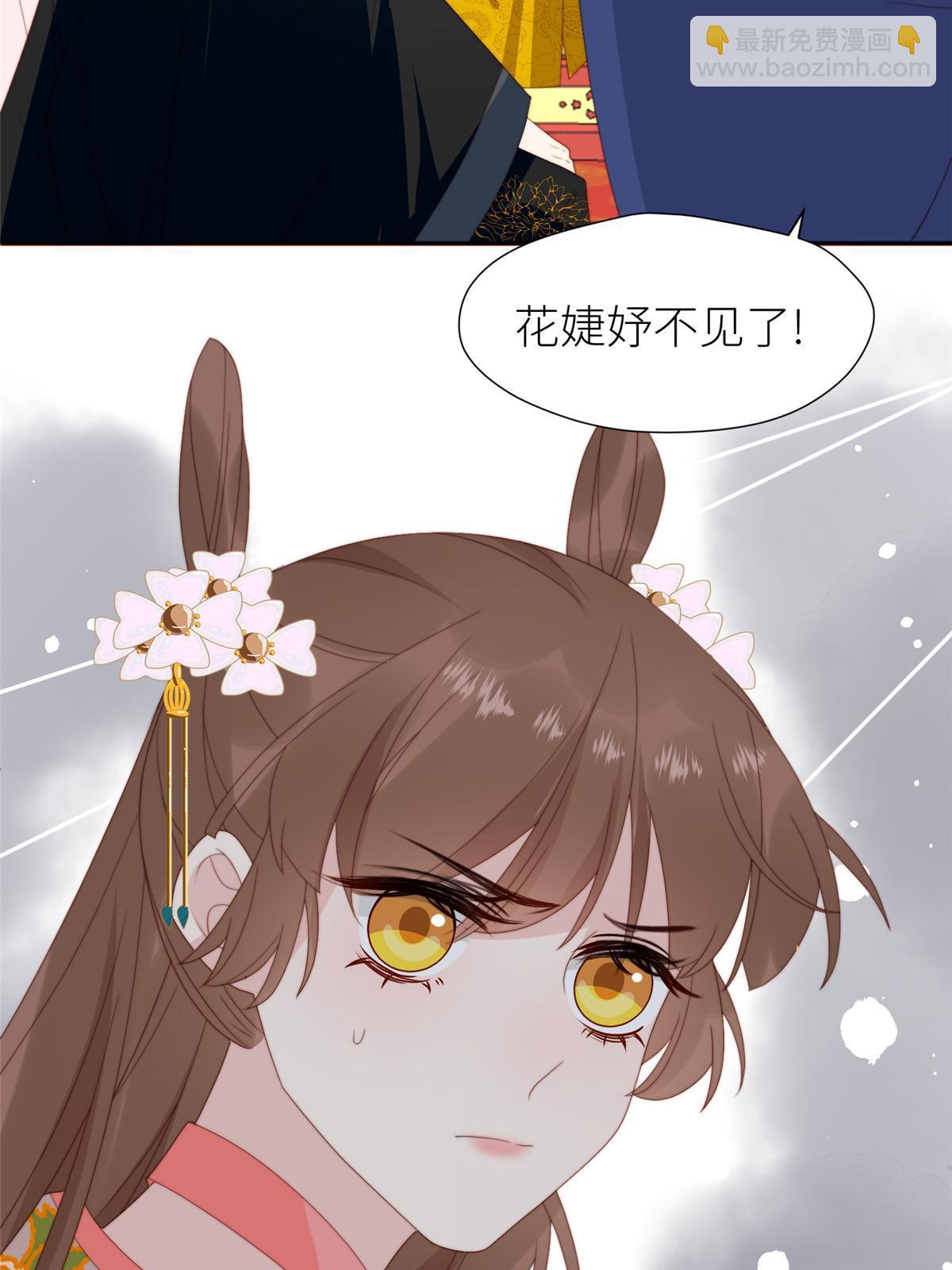 《摆烂后我掌控王爷芳心》97唯你一人 第42页