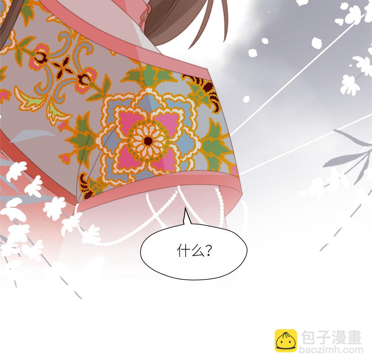 《摆烂后我掌控王爷芳心》97唯你一人 第43页