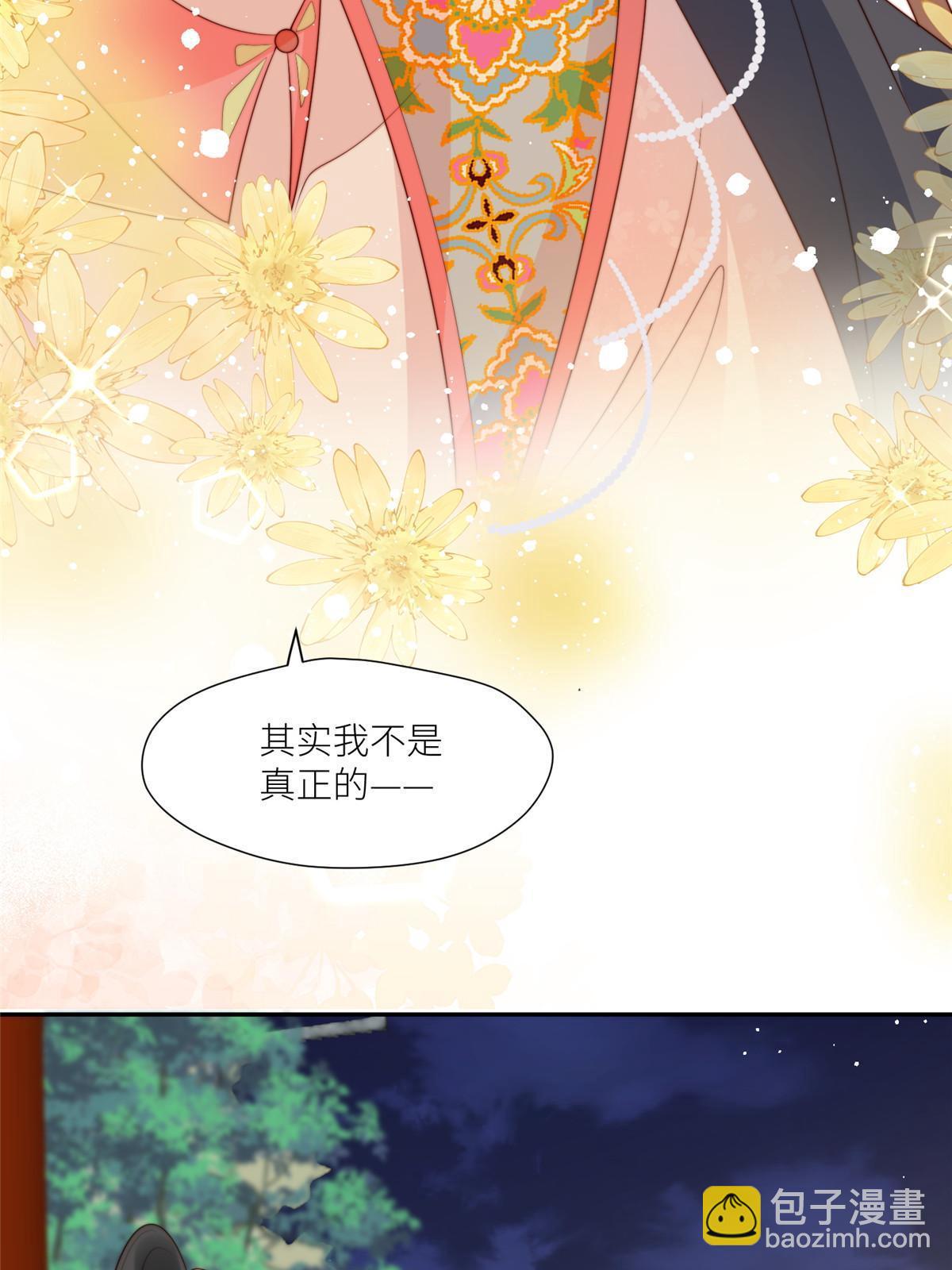 《摆烂后我掌控王爷芳心》97唯你一人 第4页