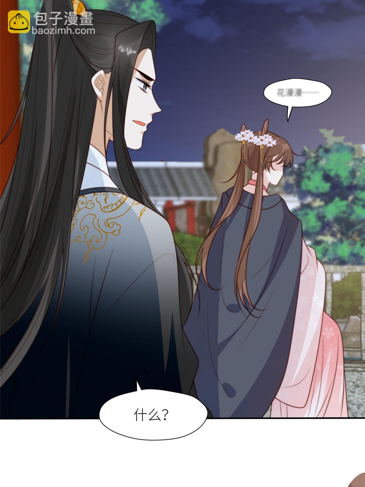 《摆烂后我掌控王爷芳心》97唯你一人 第5页
