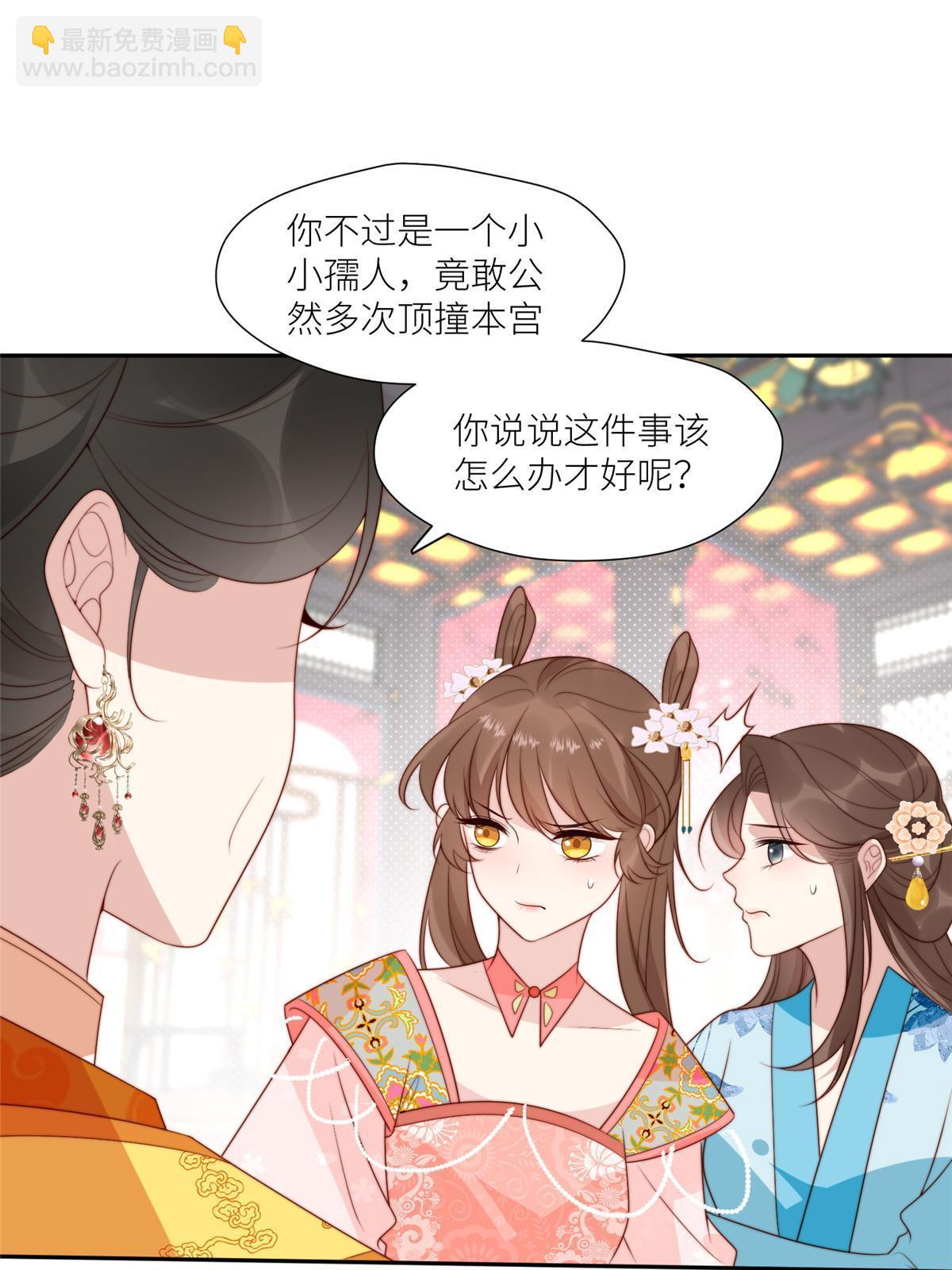 《摆烂后我掌控王爷芳心》95花卿卿的怀疑 第10页
