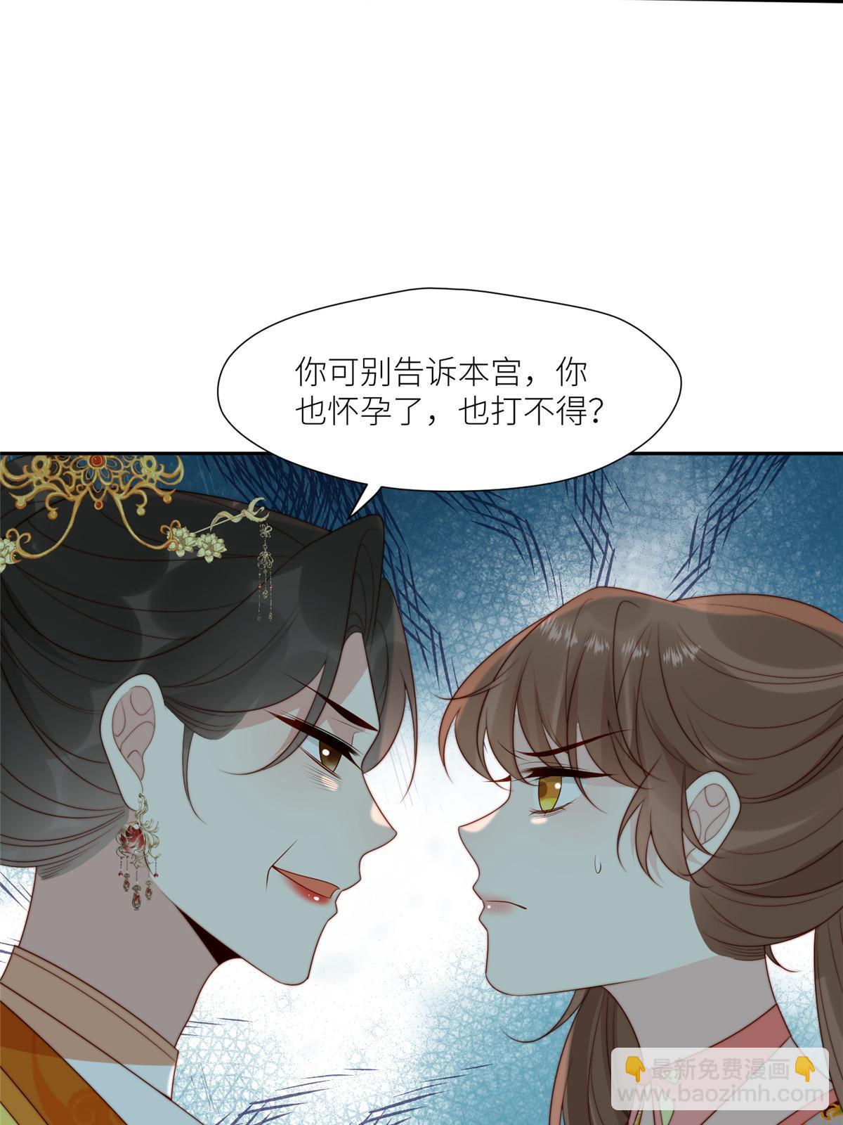 《摆烂后我掌控王爷芳心》95花卿卿的怀疑 第11页