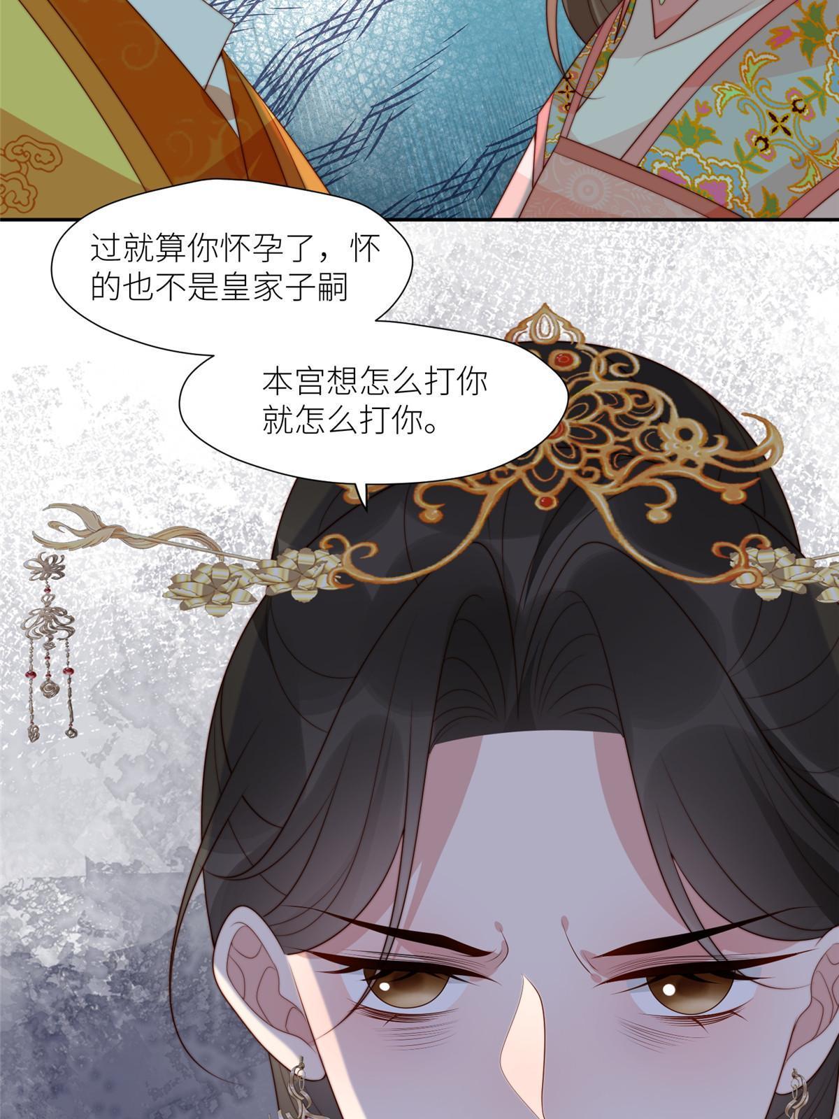 《摆烂后我掌控王爷芳心》95花卿卿的怀疑 第12页