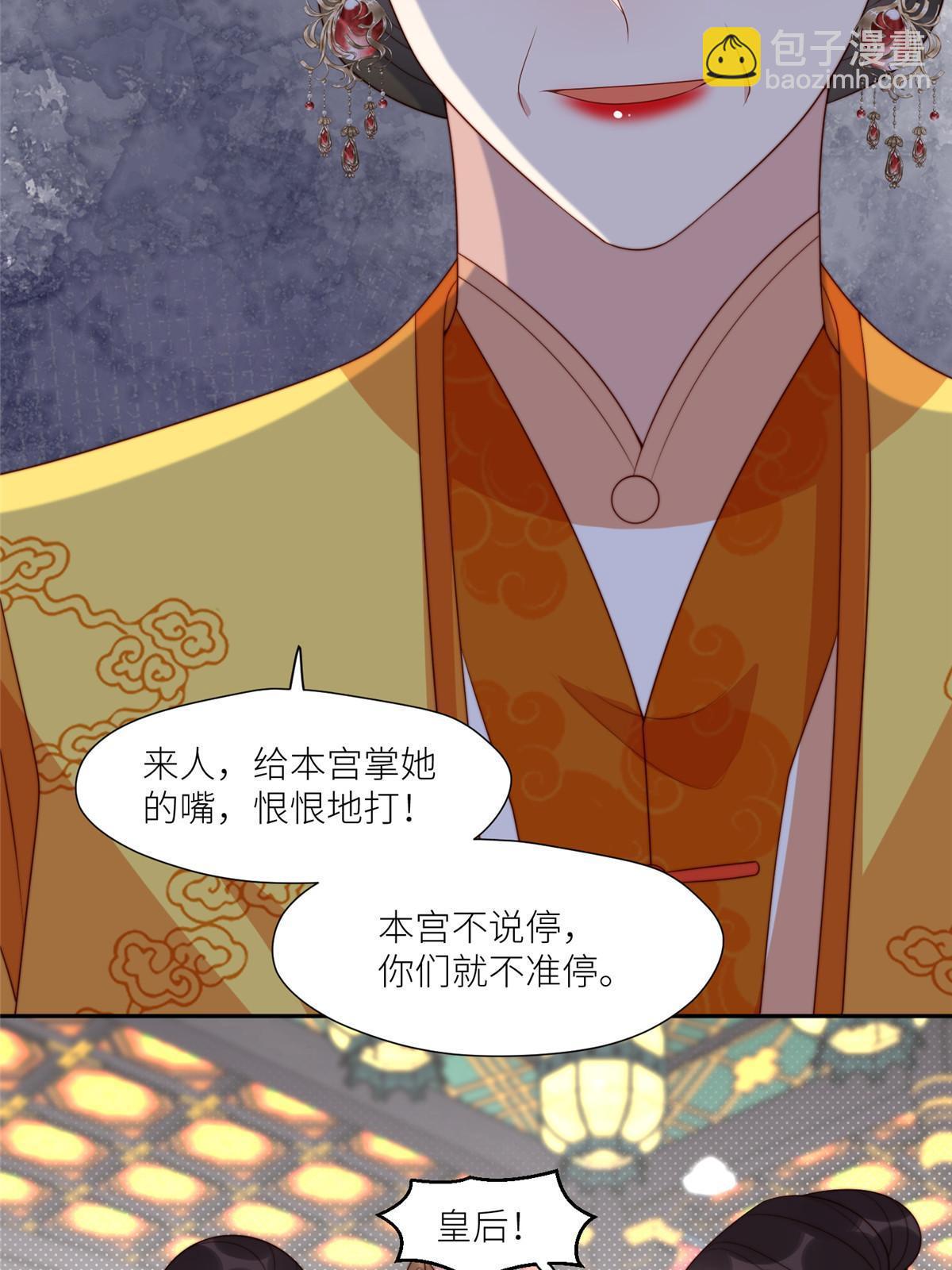《摆烂后我掌控王爷芳心》95花卿卿的怀疑 第13页